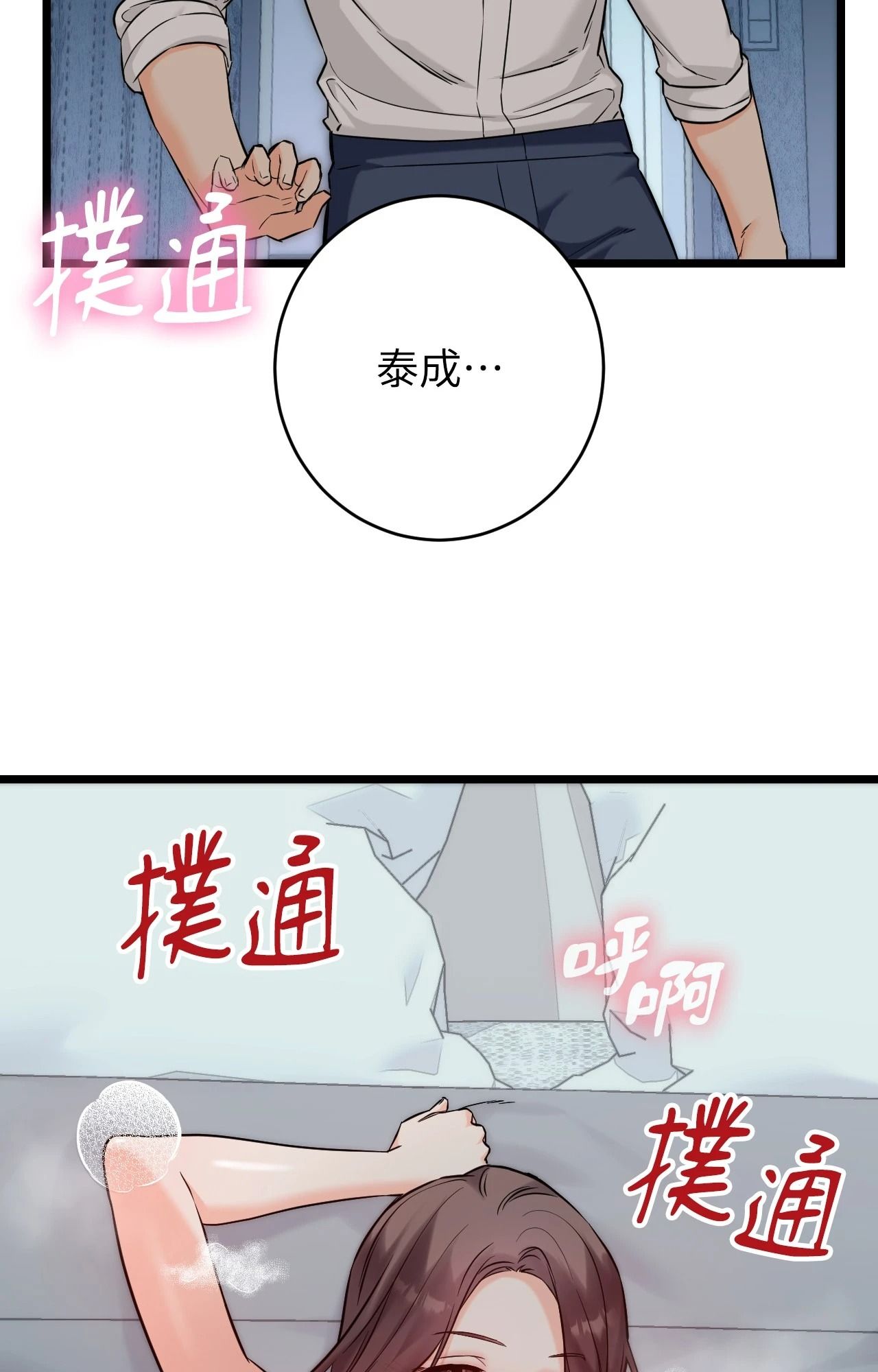 她才不是我姊姊2第9話