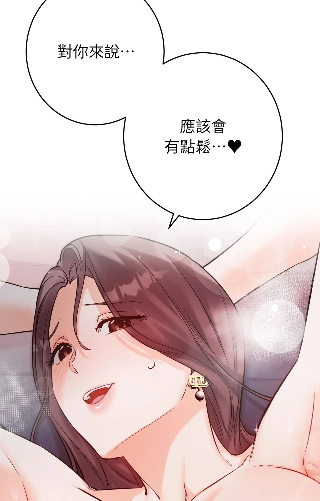 她才不是我姊姊2第9話