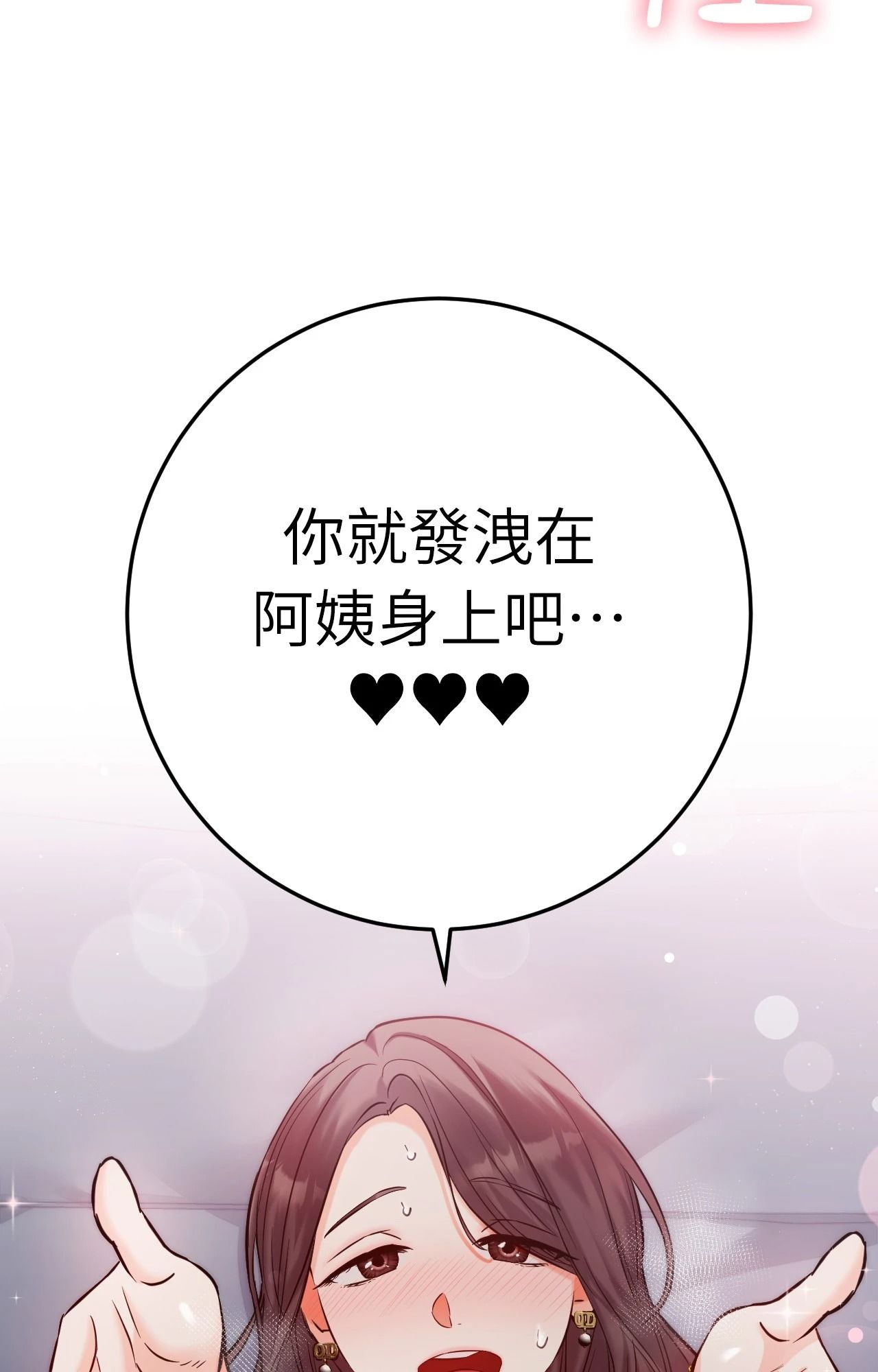 她才不是我姊姊2第9話