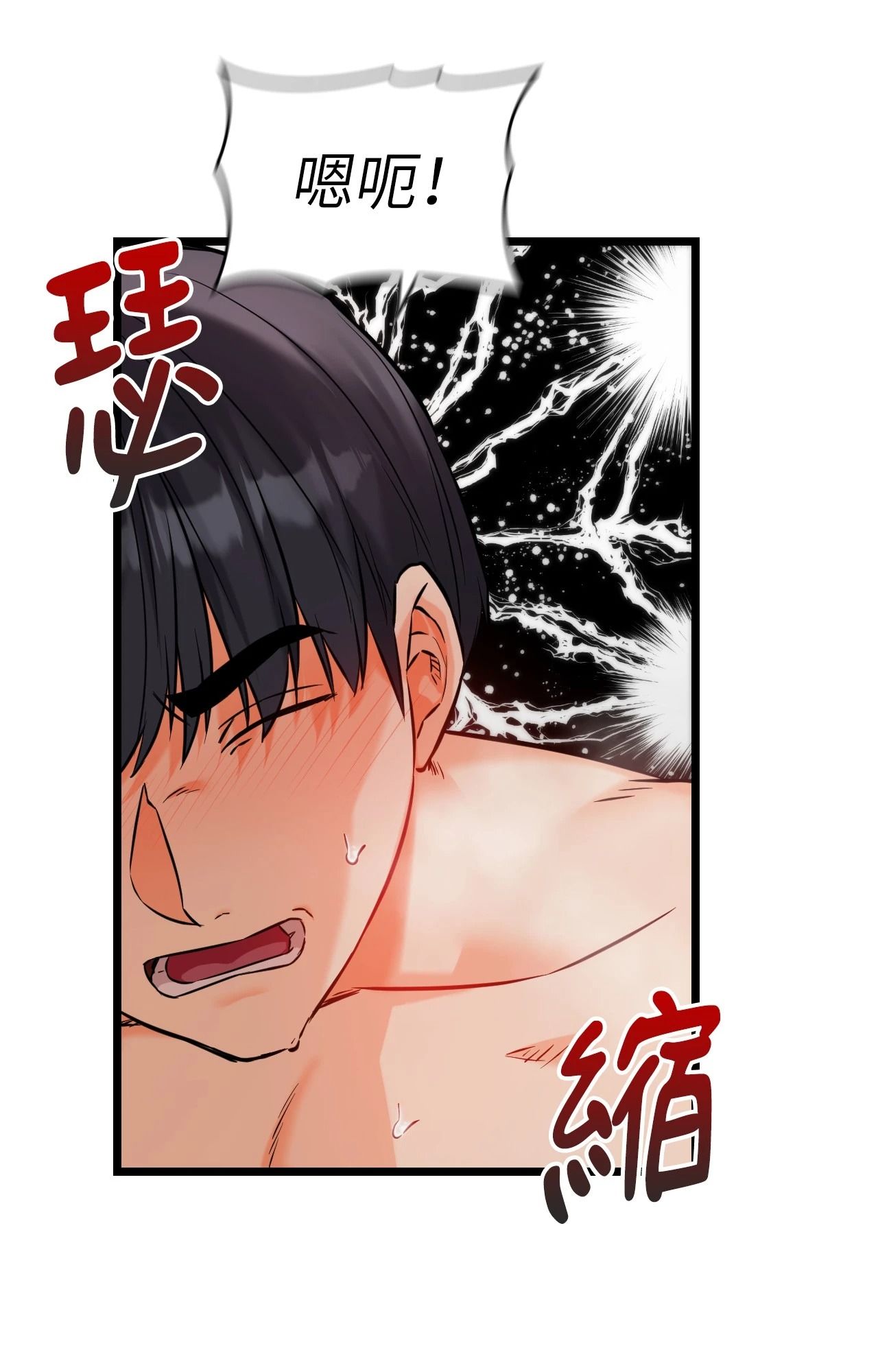 她才不是我姊姊2第9話