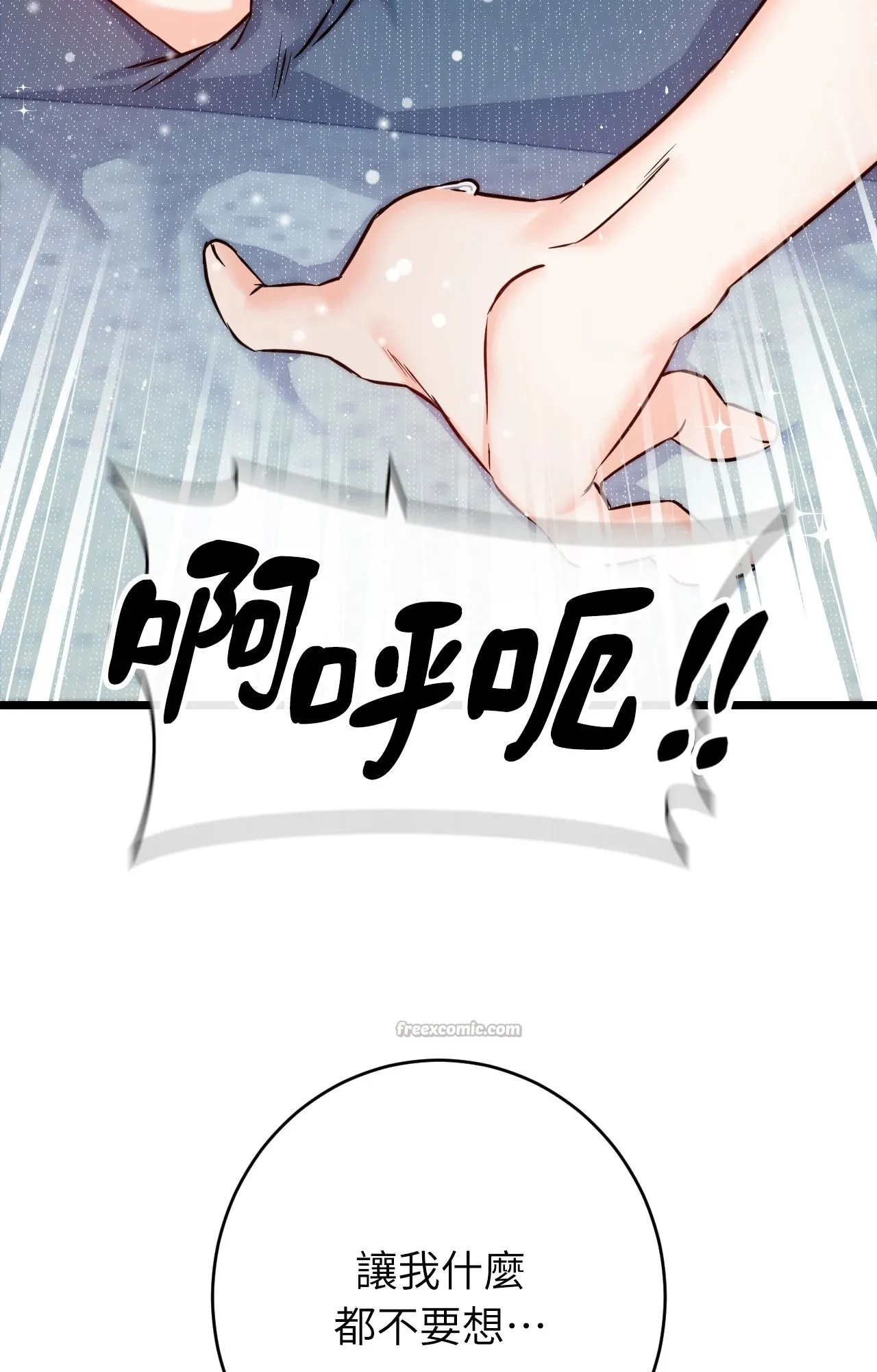 她才不是我姊姊2第9話