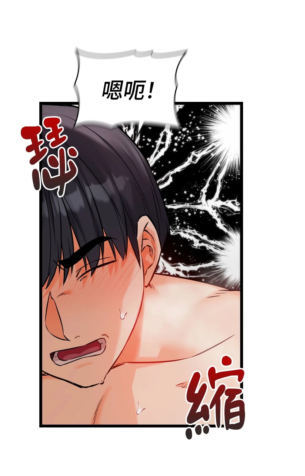 她才不是我姊姊2第10話