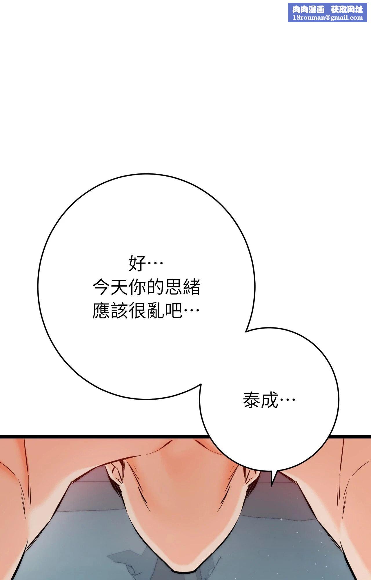 她才不是我姊姊2第10話