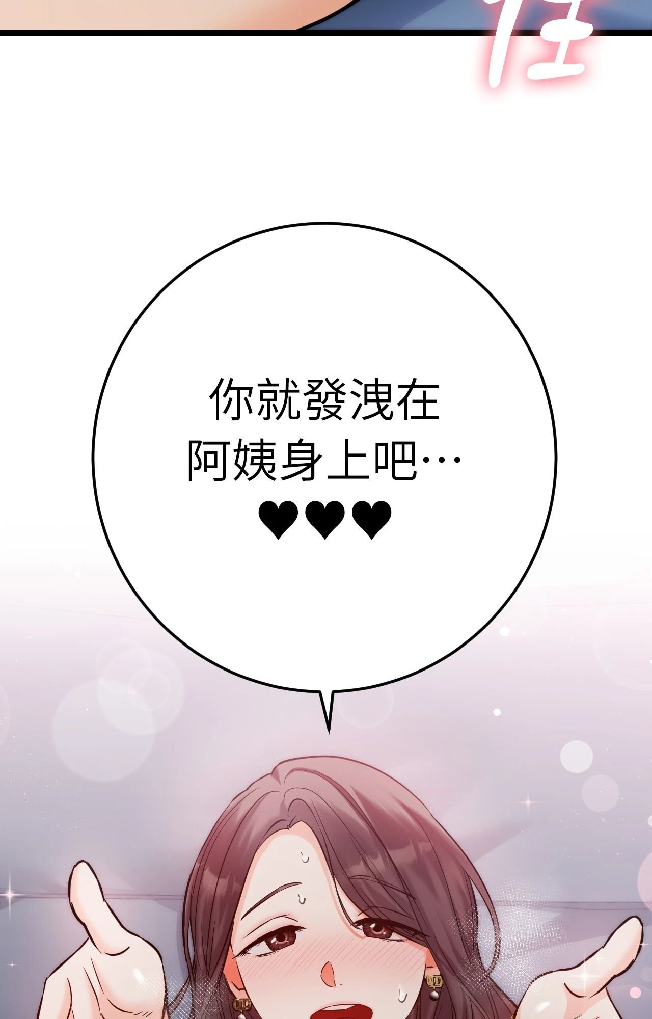 她才不是我姊姊2第10話