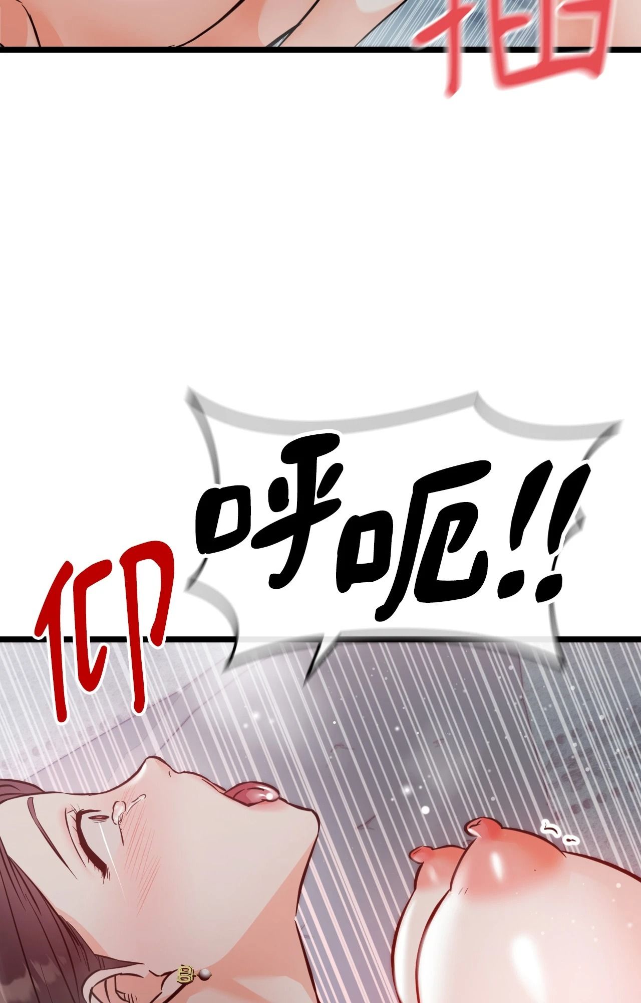 她才不是我姊姊2第10話