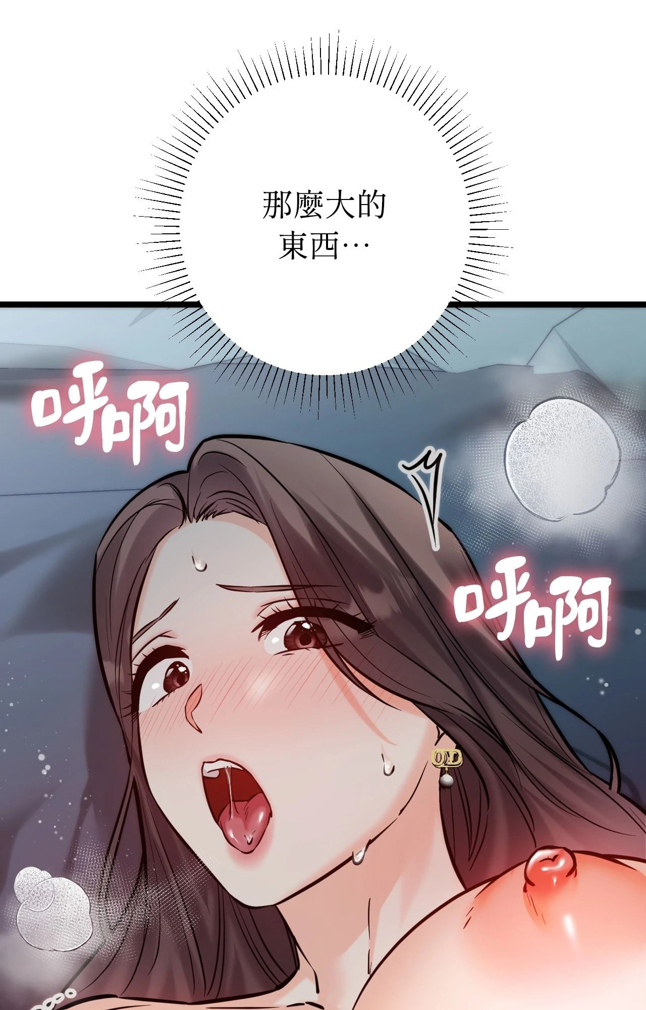 她才不是我姊姊2第10話