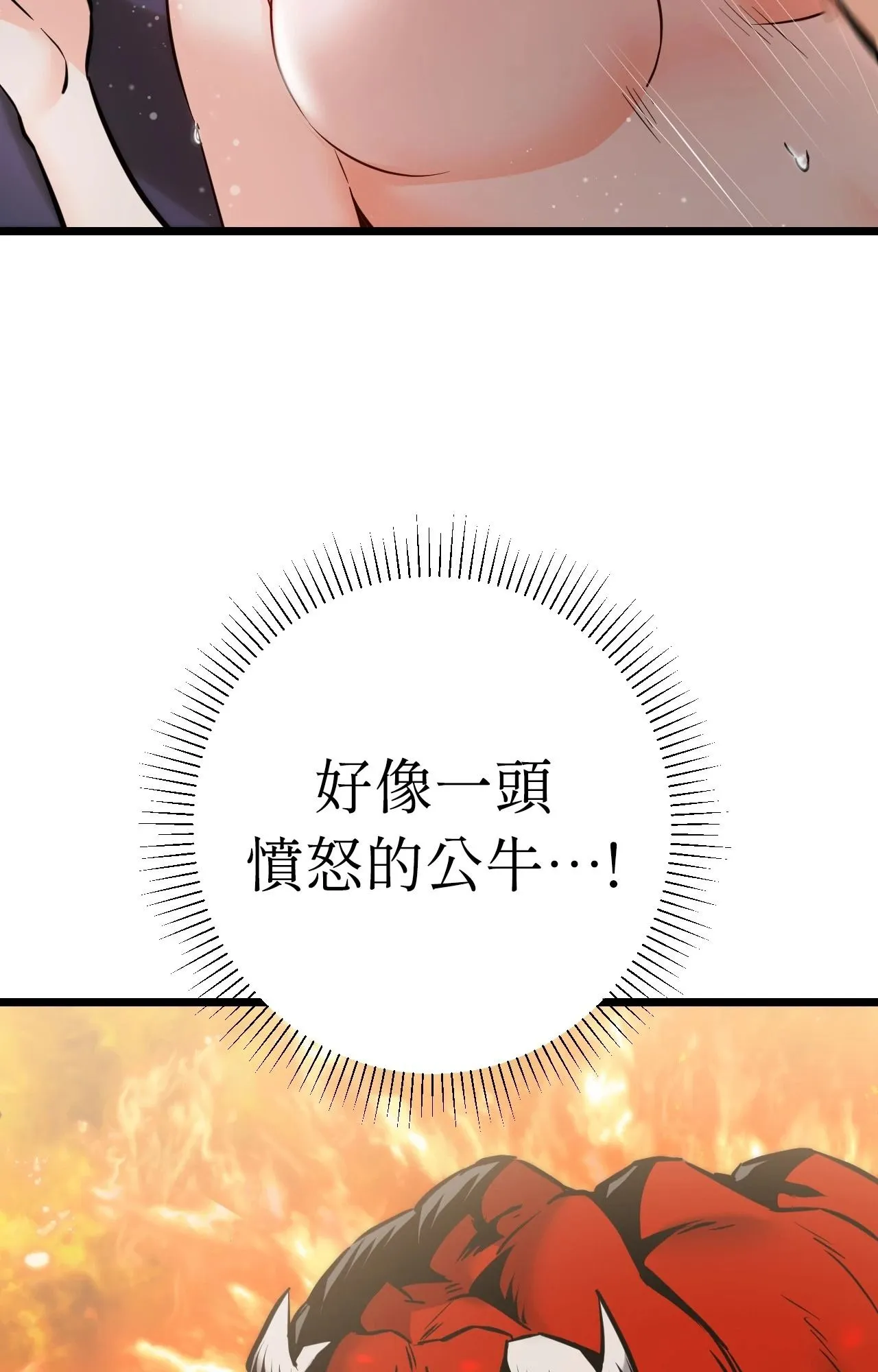 她才不是我姊姊2第10話