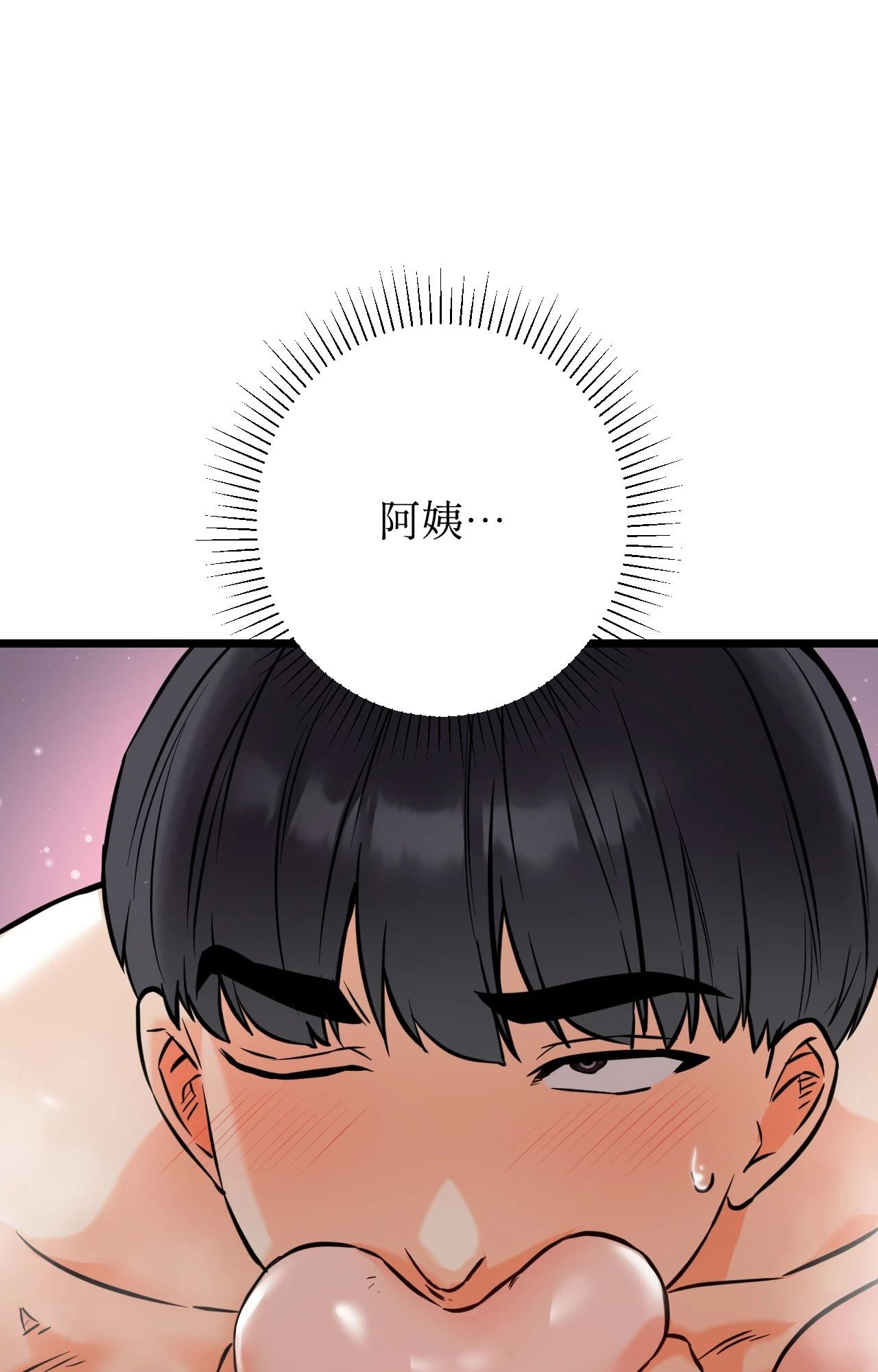 她才不是我姊姊2第10話