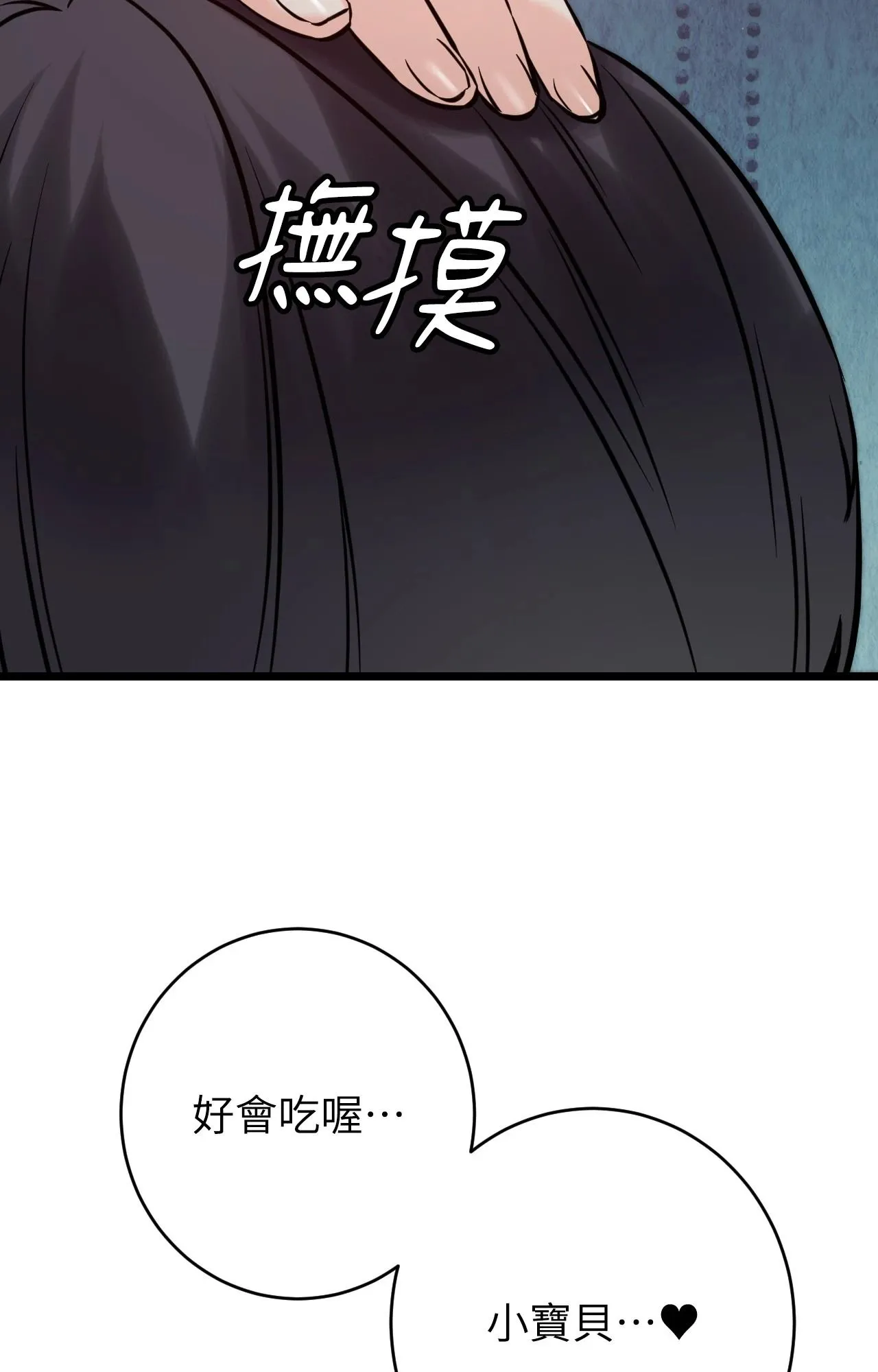 她才不是我姊姊2第10話