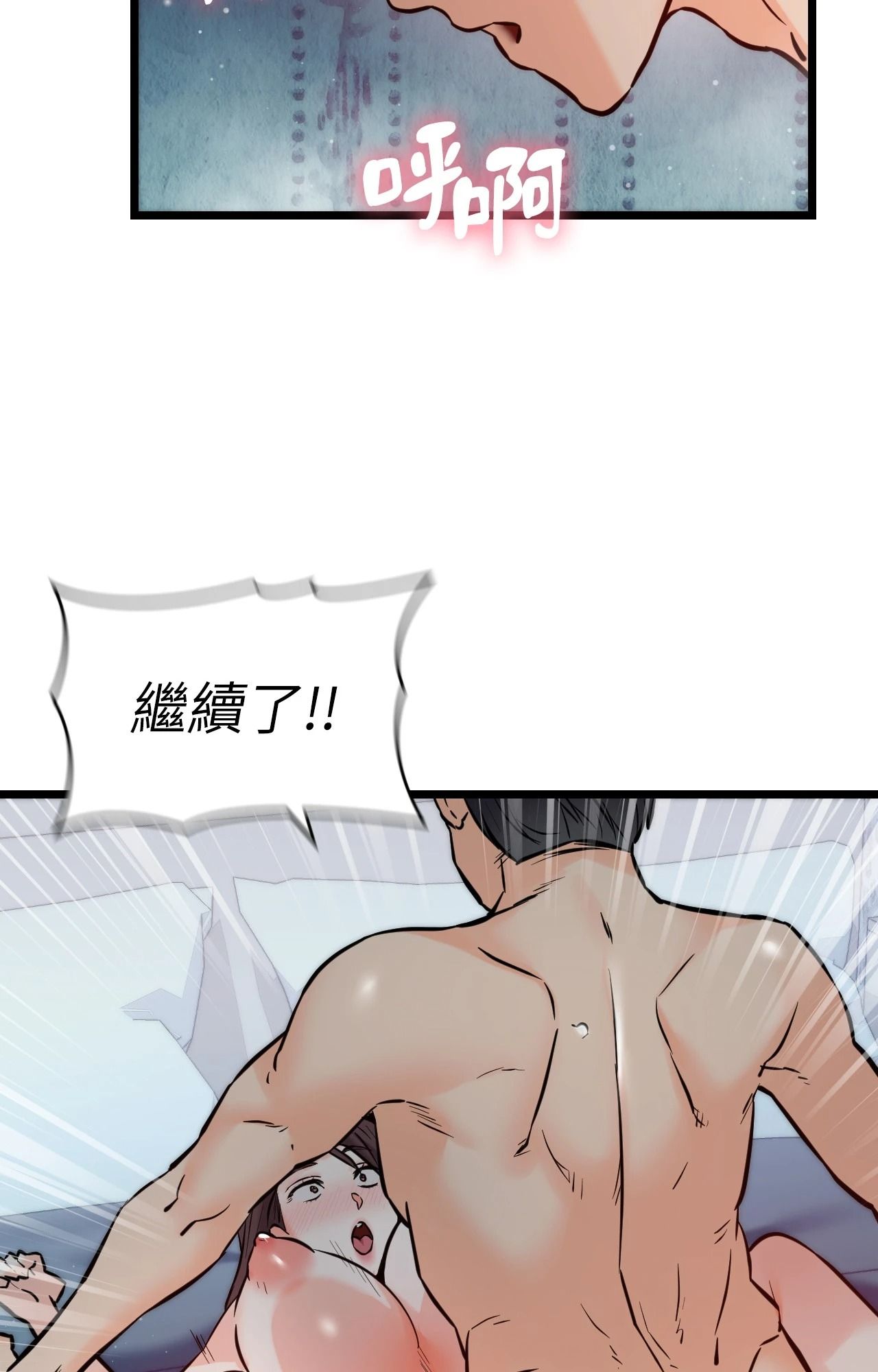 她才不是我姊姊2第10話