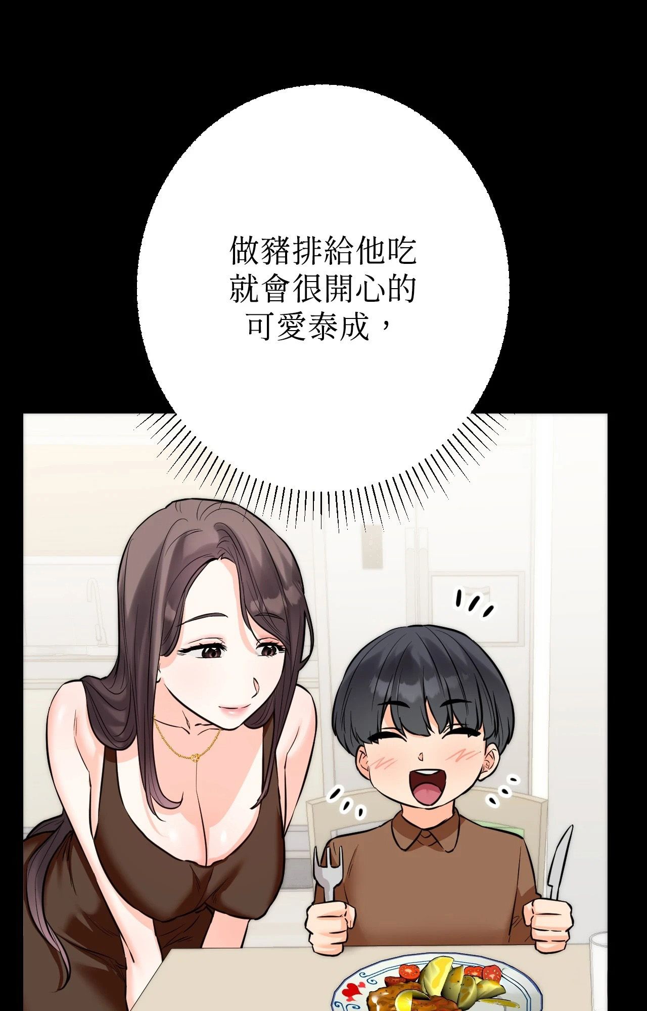 她才不是我姊姊2第10話