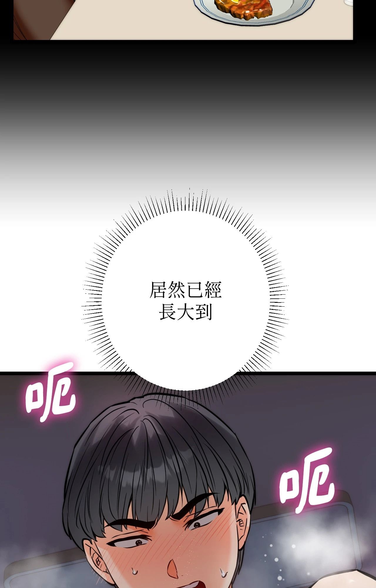 她才不是我姊姊2第10話