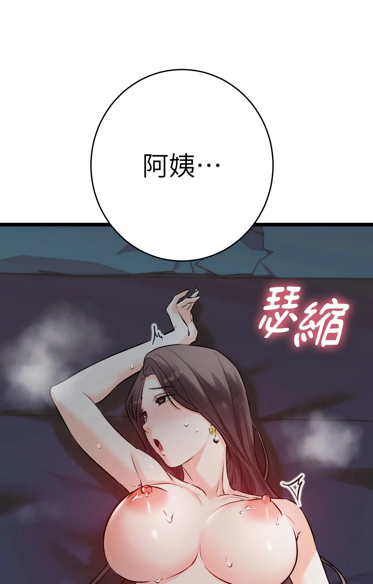 她才不是我姊姊2第10話