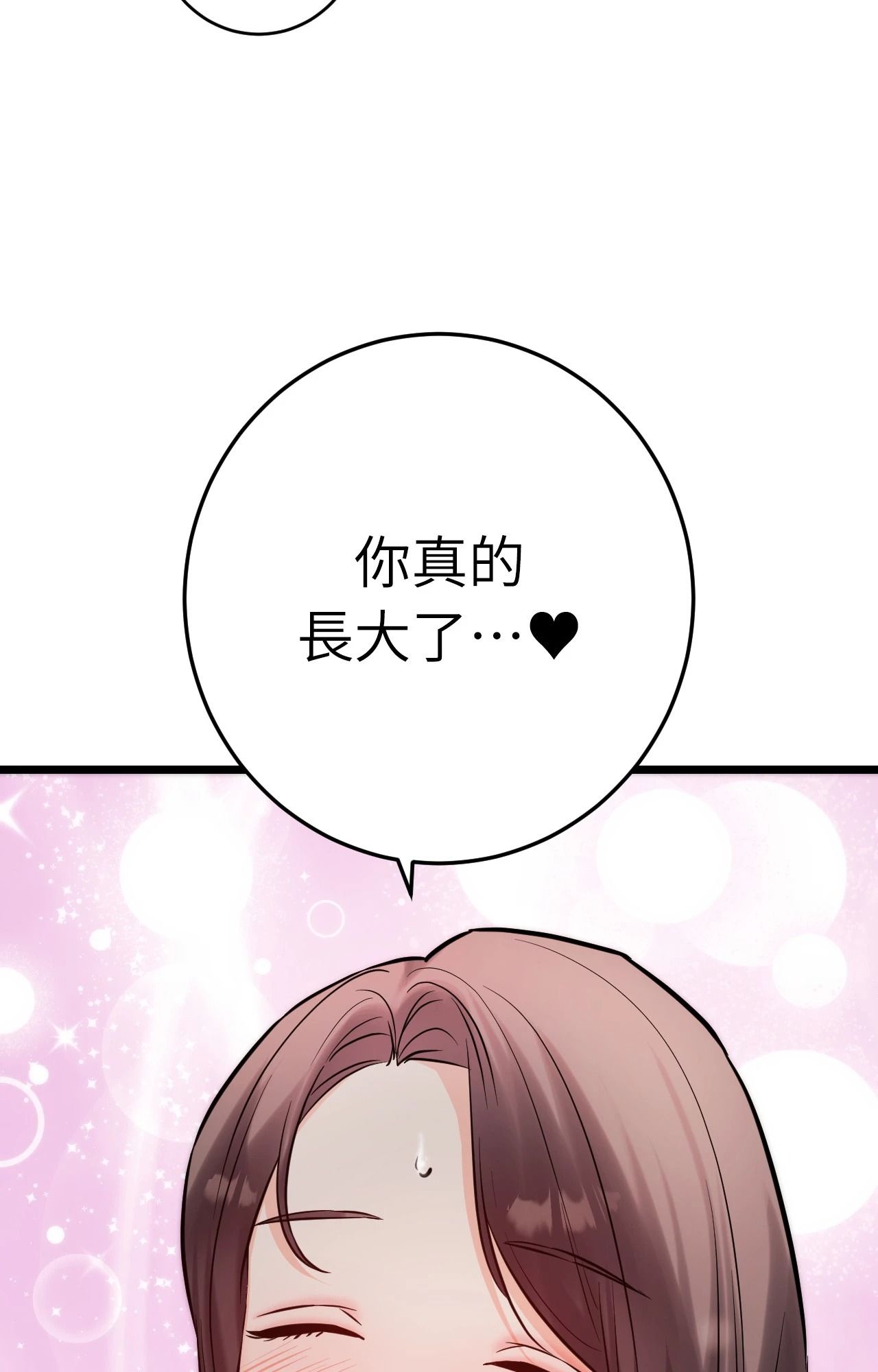 她才不是我姊姊2第10話