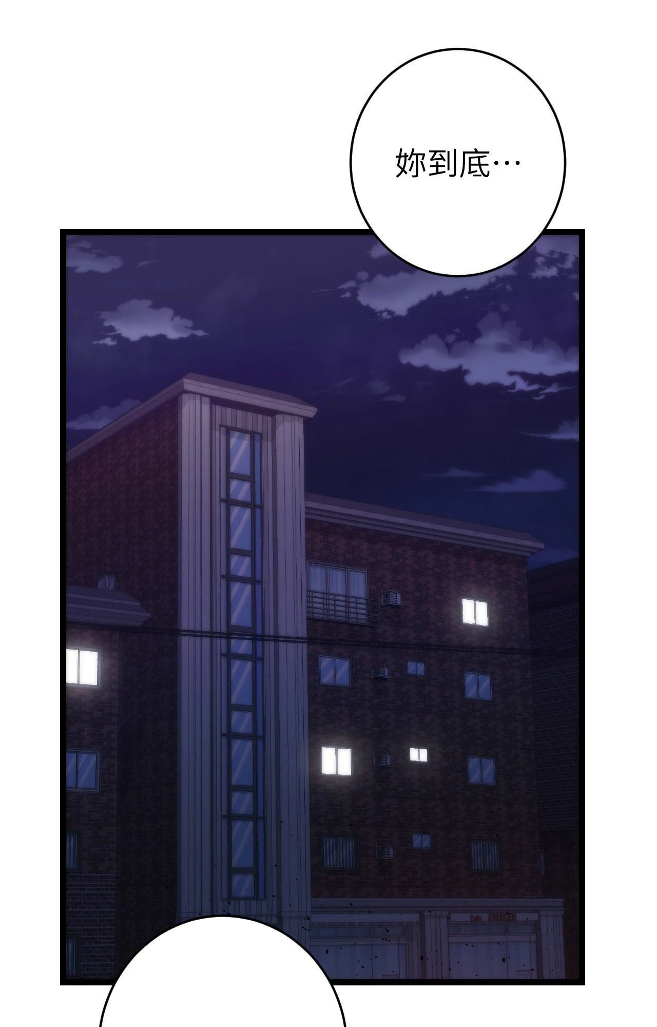 她才不是我姊姊2第10話