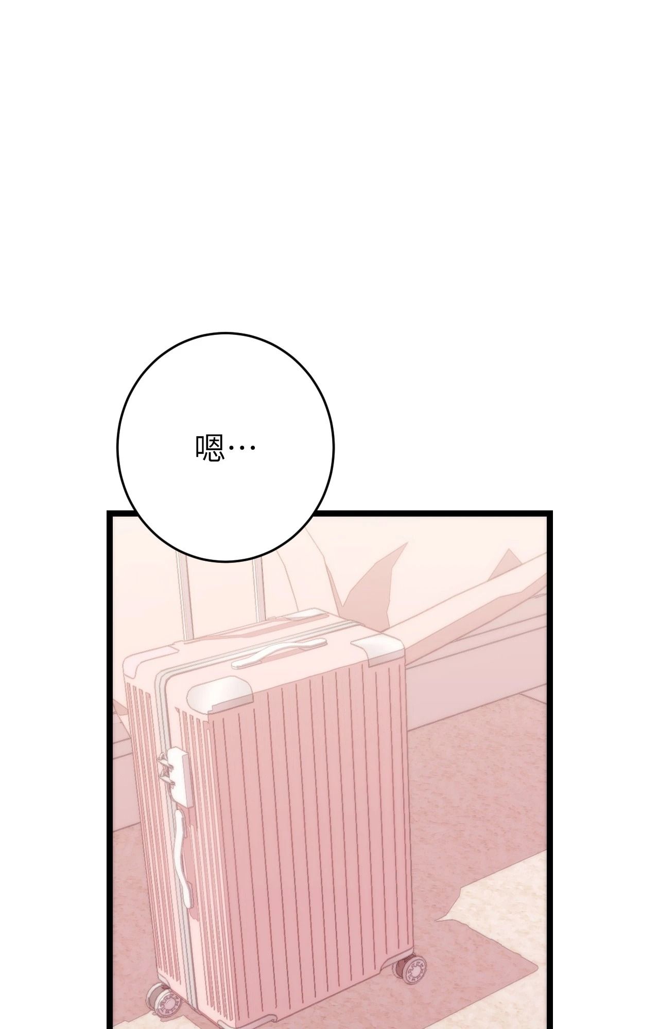 她才不是我姊姊2第10話