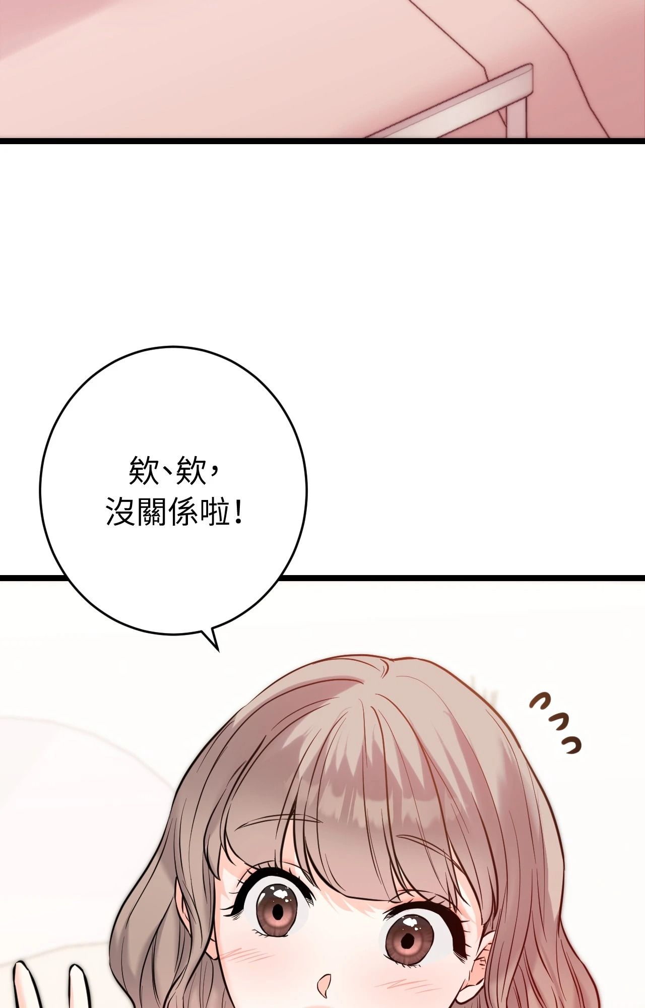 她才不是我姊姊2第11話