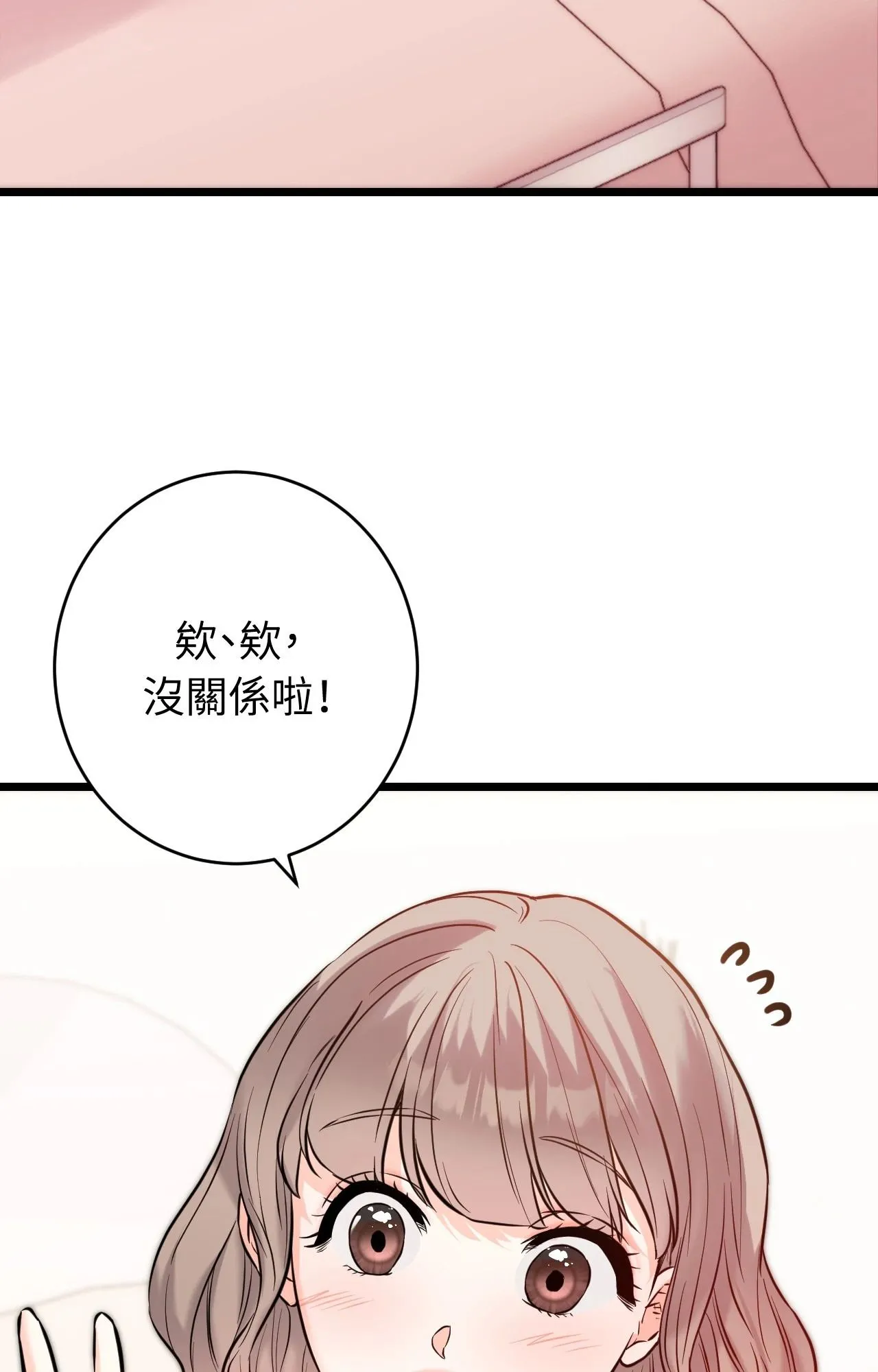 她才不是我姊姊2第11話