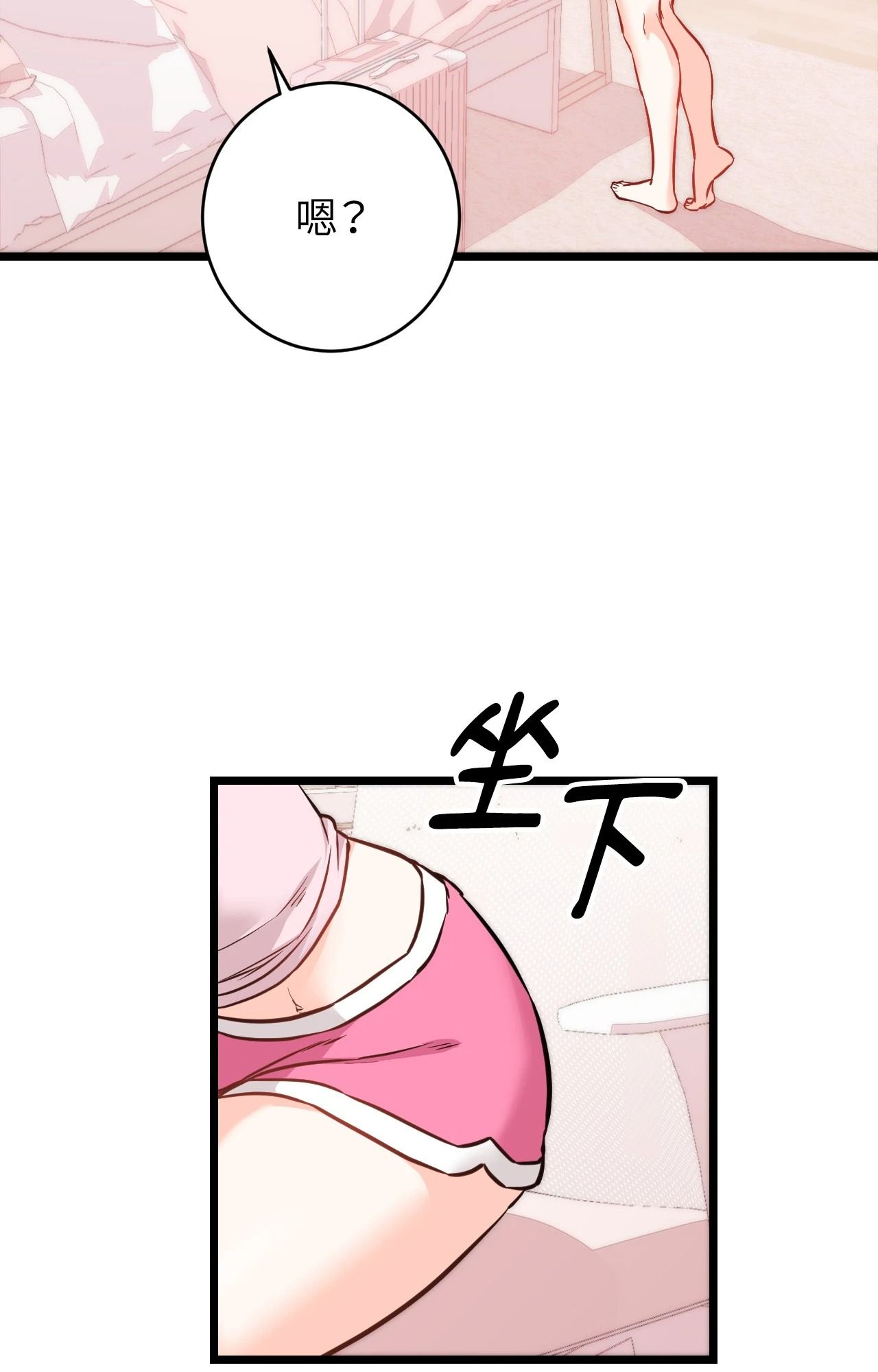 她才不是我姊姊2第11話