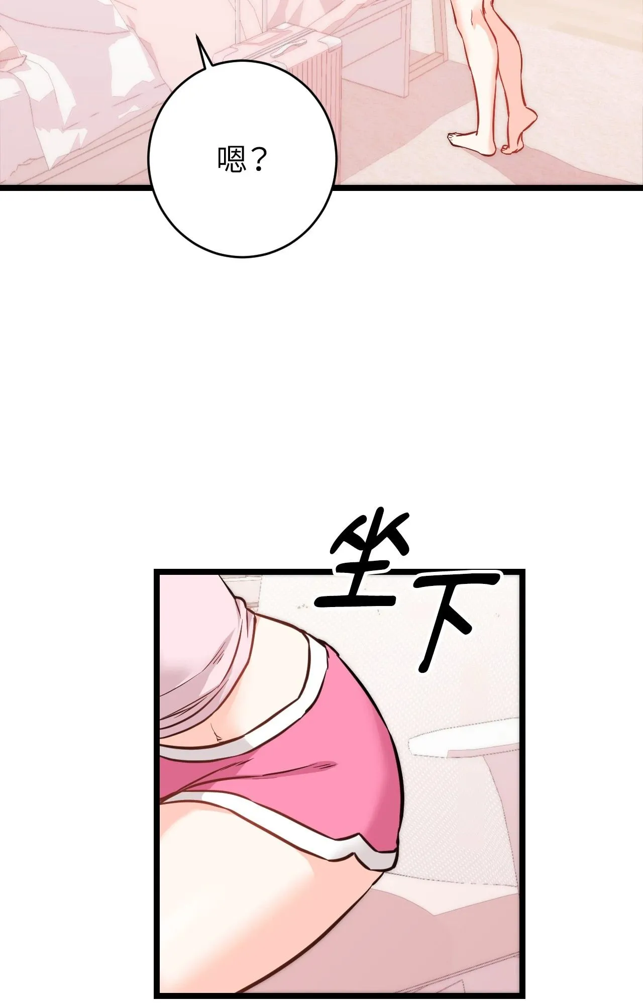 她才不是我姊姊2第11話