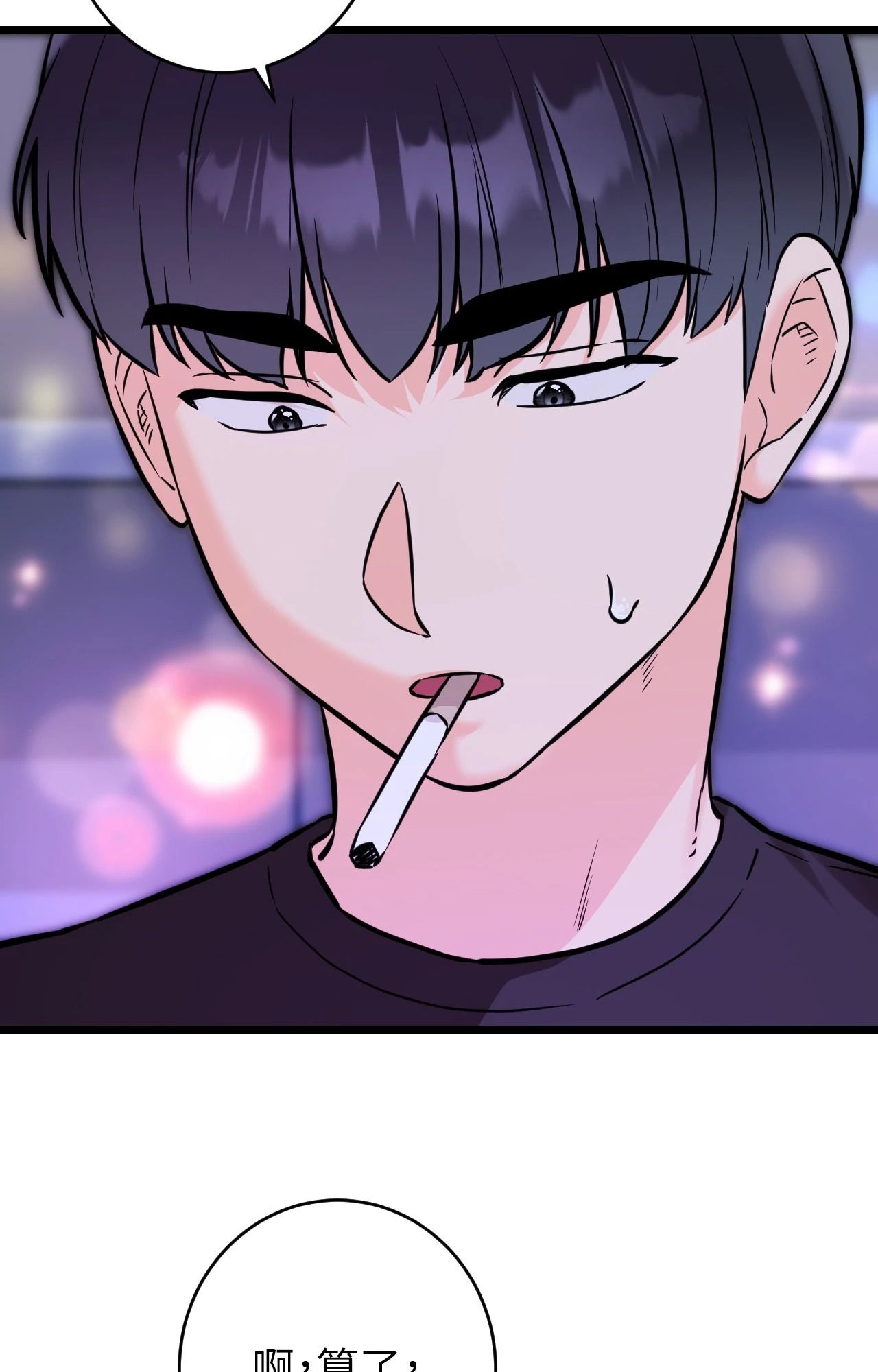 她才不是我姊姊2第11話