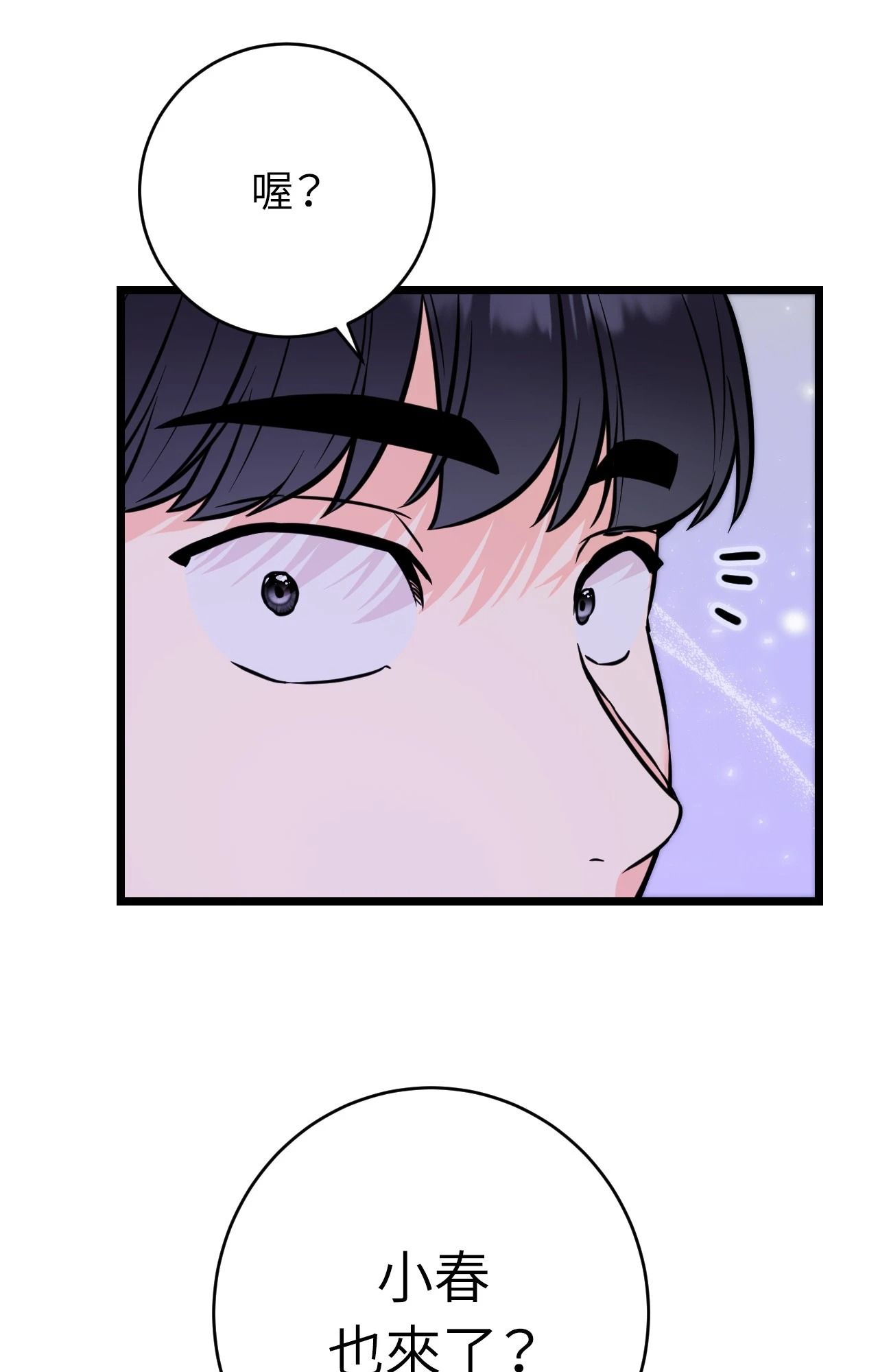 她才不是我姊姊2第11話