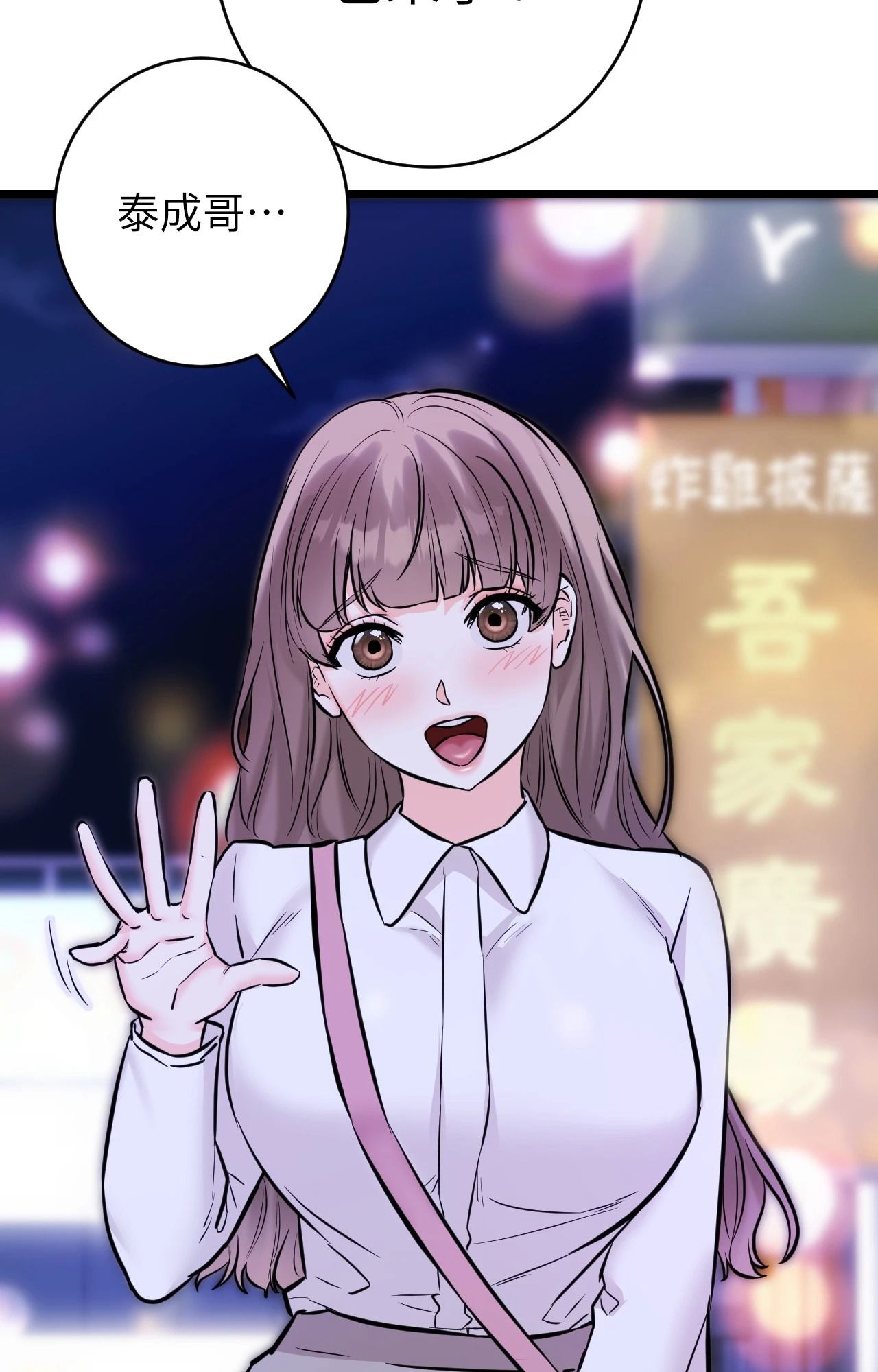 她才不是我姊姊2第11話