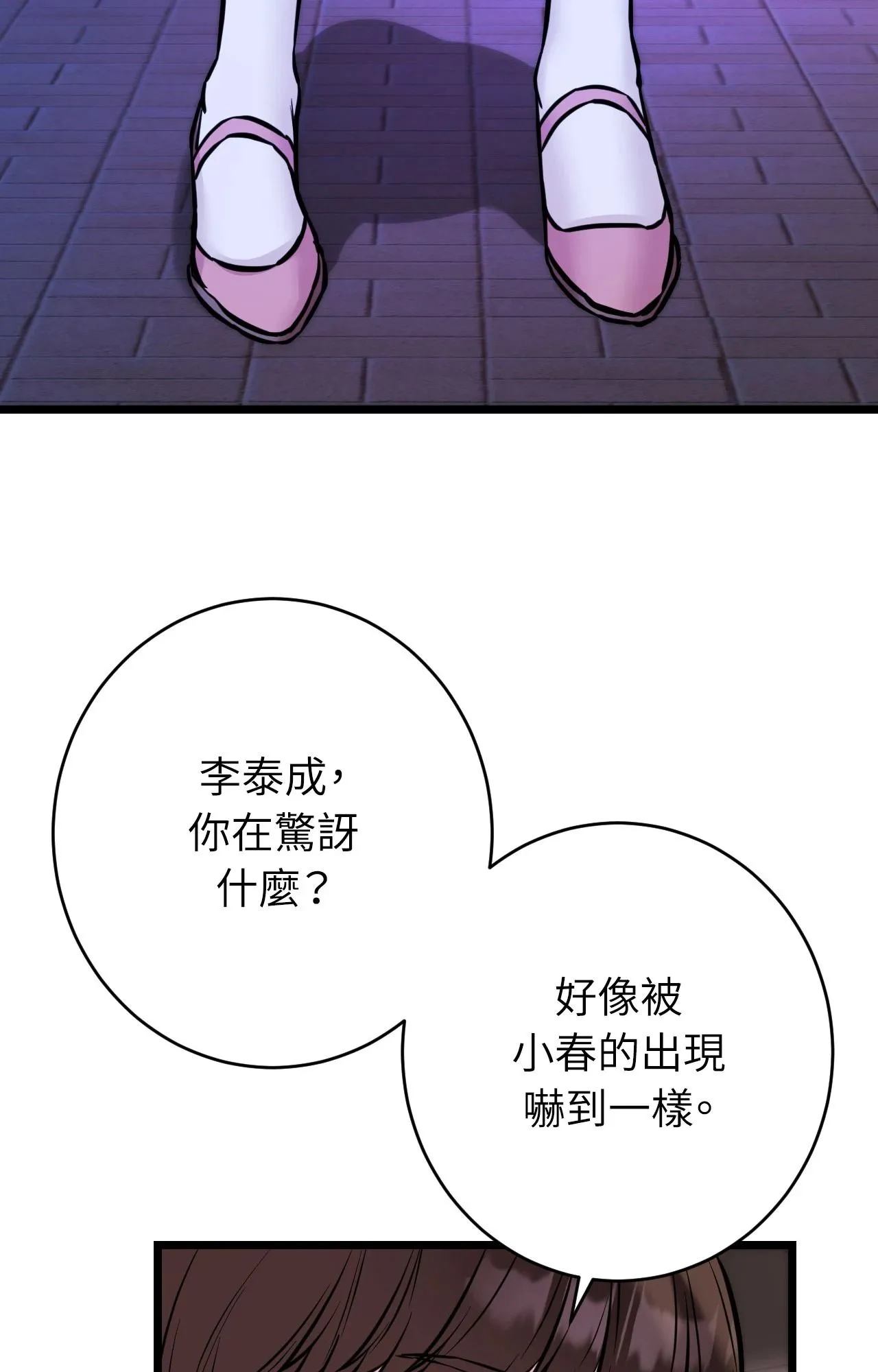她才不是我姊姊2第11話