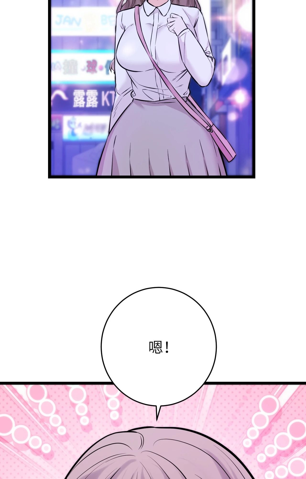 她才不是我姊姊2第11話