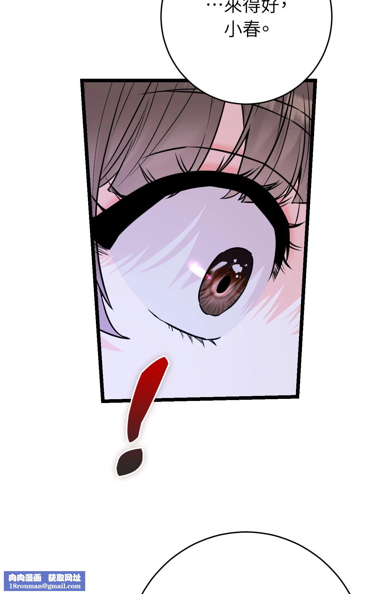 她才不是我姊姊2第11話