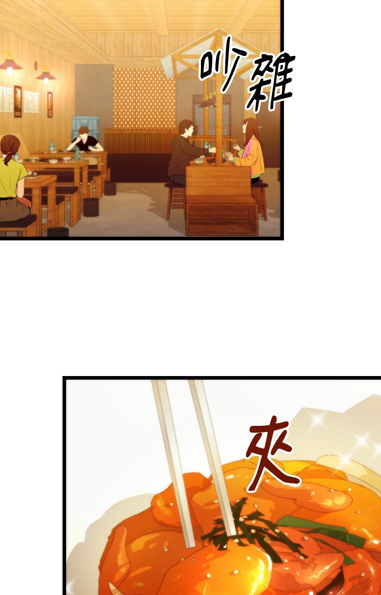 她才不是我姊姊2第11話