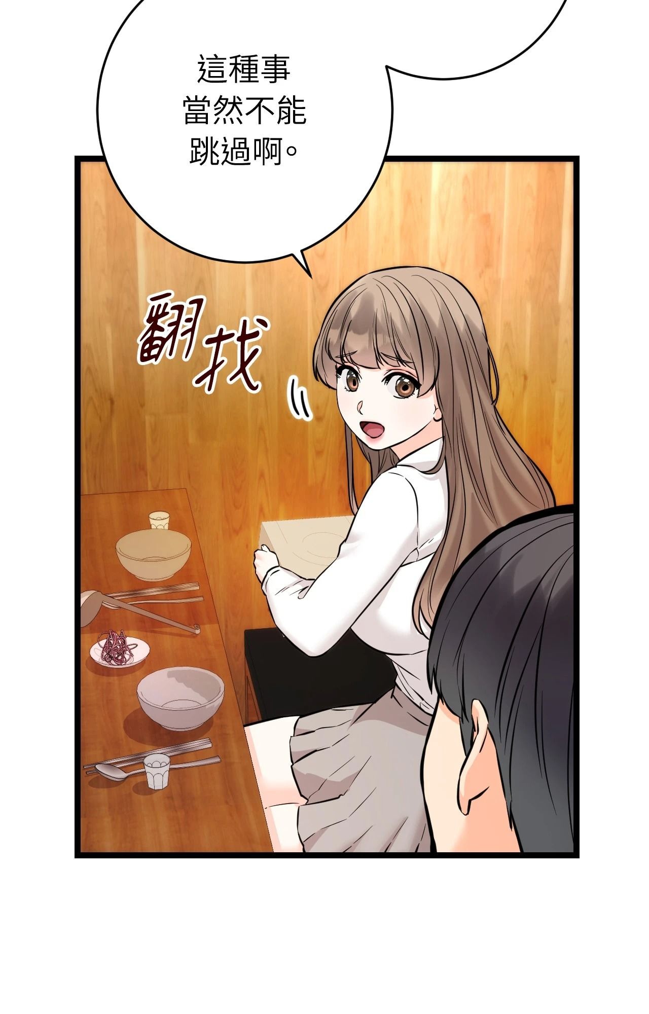 她才不是我姊姊2第11話