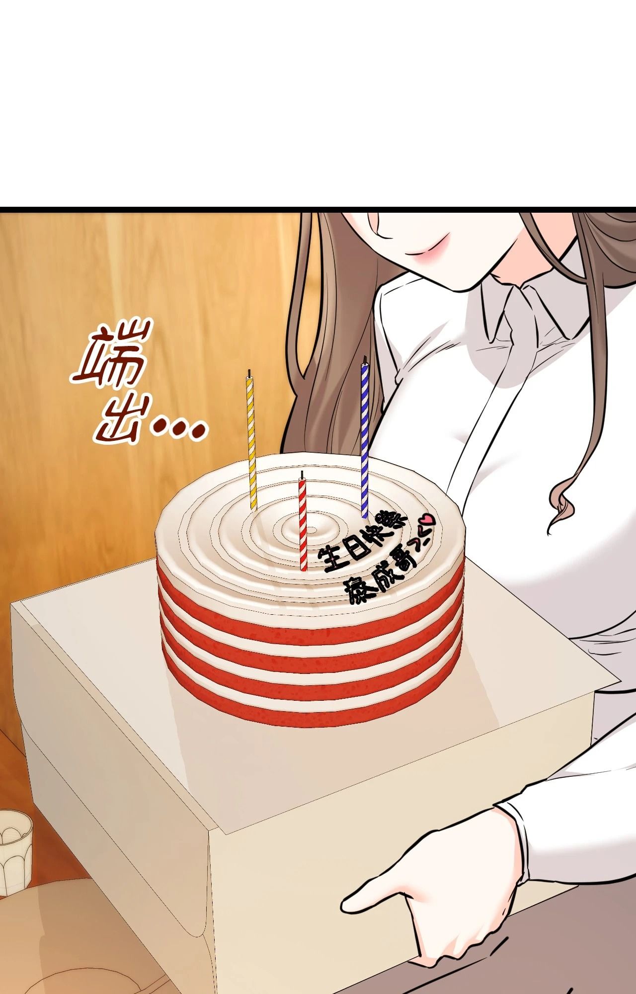 她才不是我姊姊2第11話