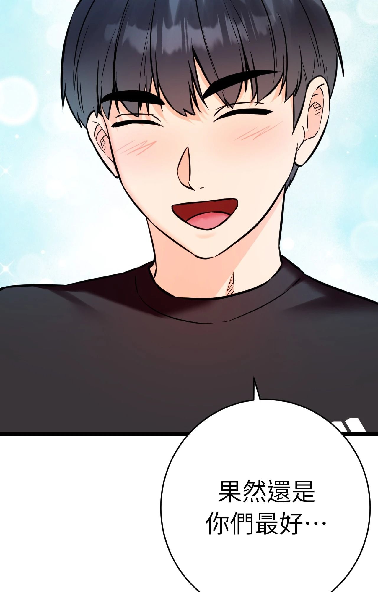 她才不是我姊姊2第11話