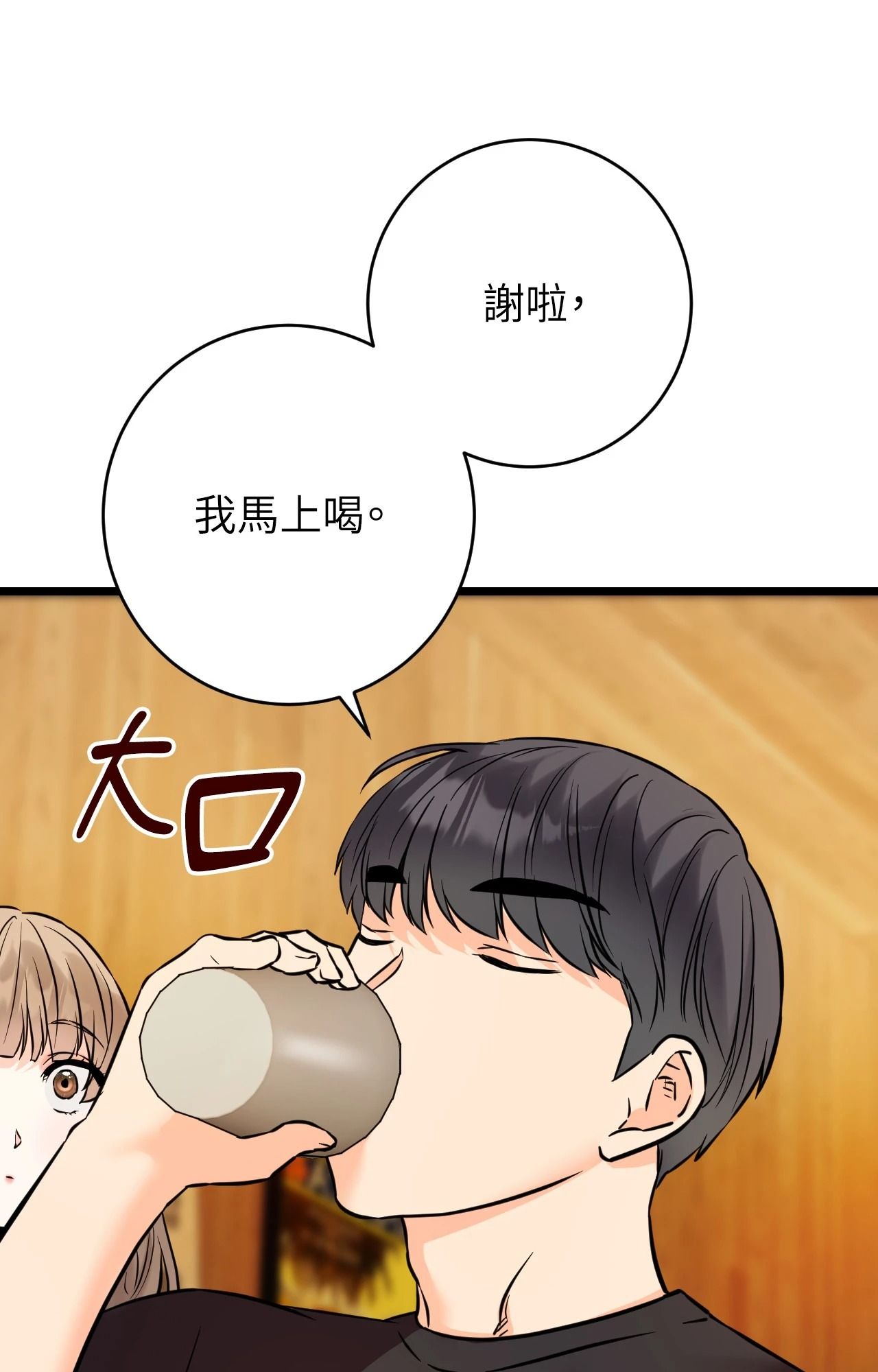 她才不是我姊姊2第11話