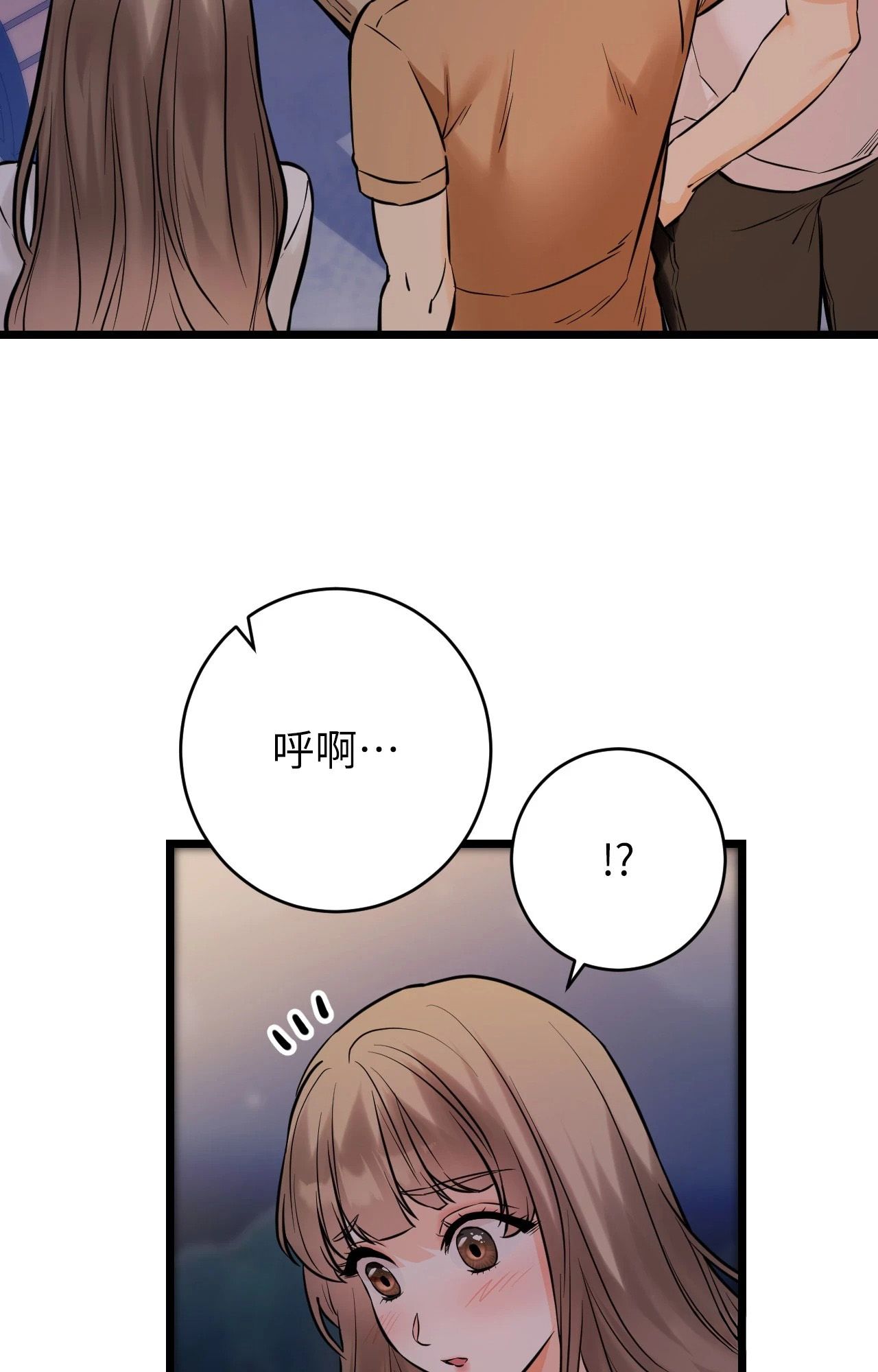 她才不是我姊姊2第11話