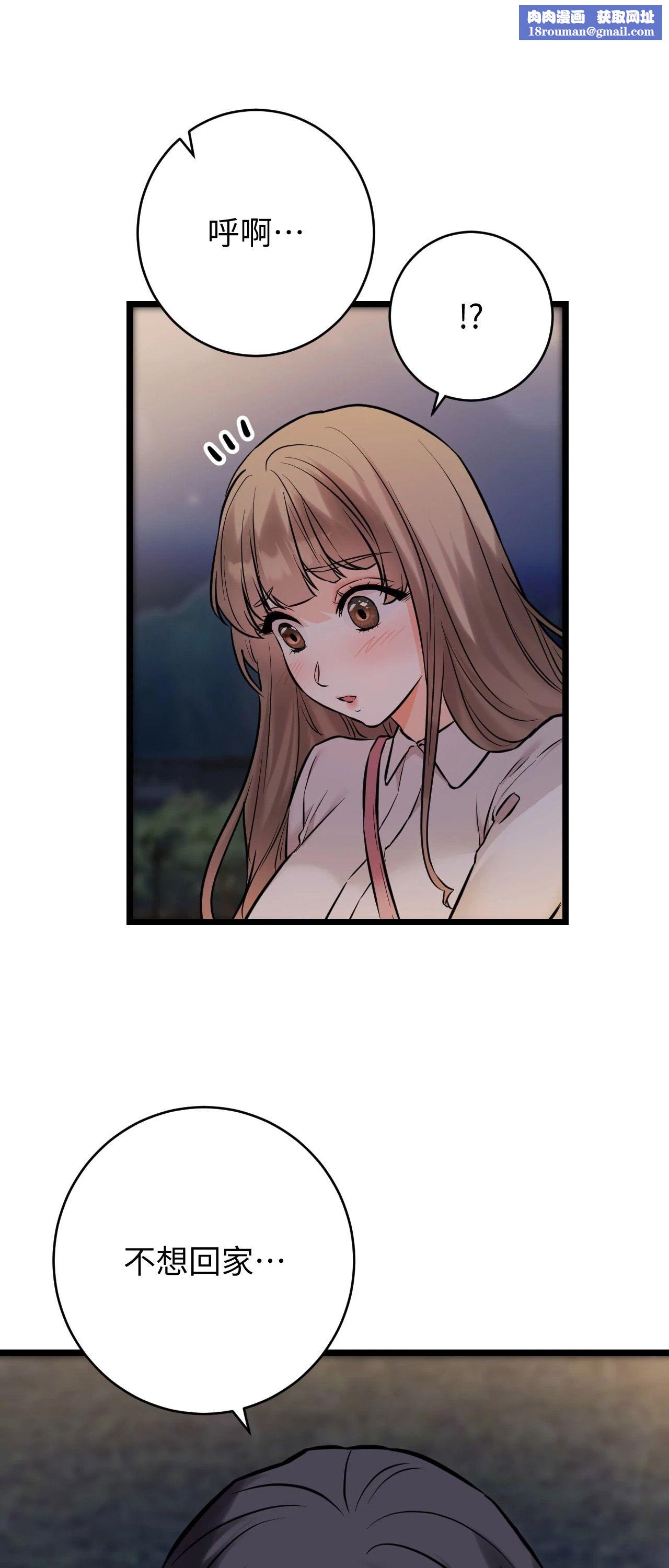 她才不是我姊姊2第12話