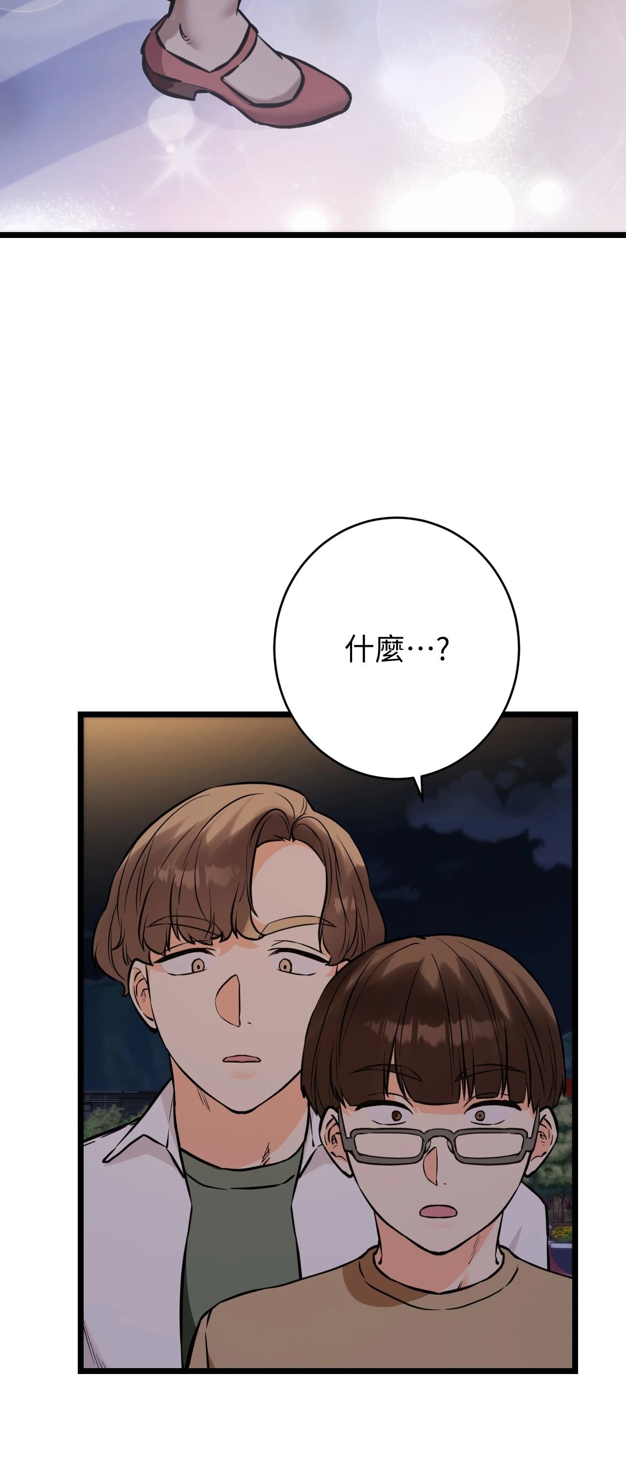 她才不是我姊姊2第12話