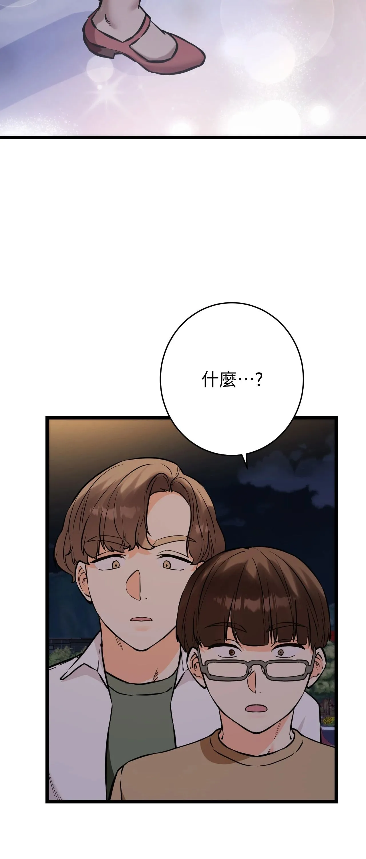 她才不是我姊姊2第12話