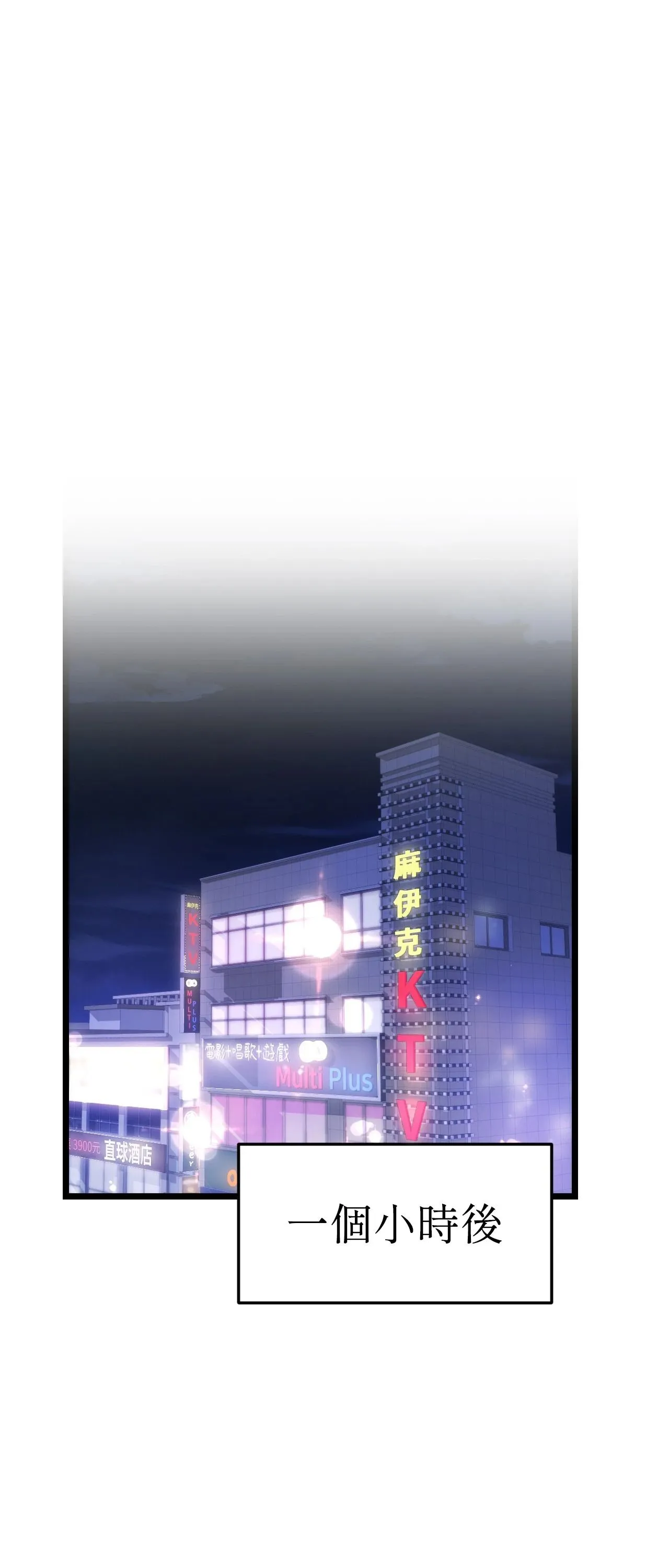 她才不是我姊姊2第12話