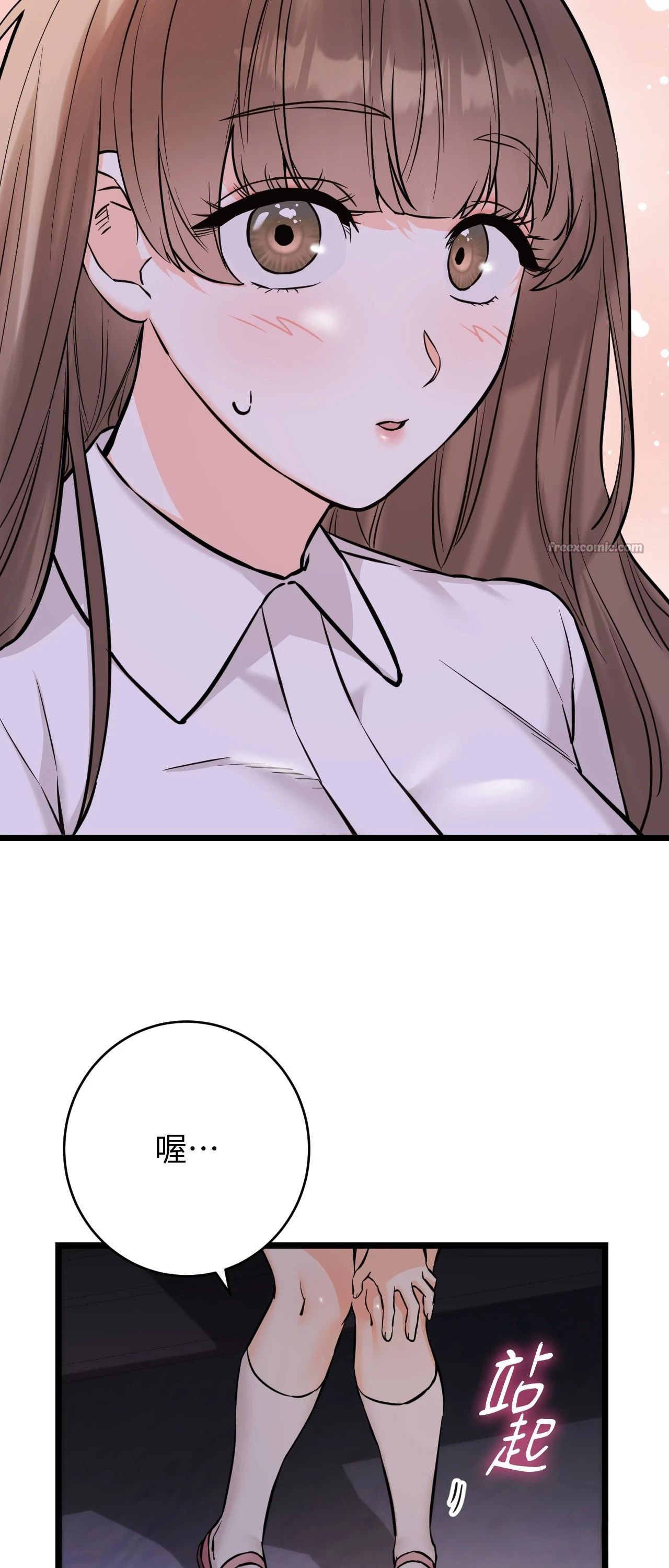 她才不是我姊姊2第12話