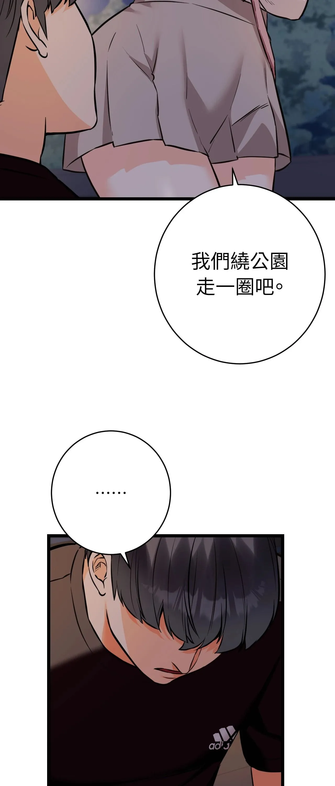 她才不是我姊姊2第12話