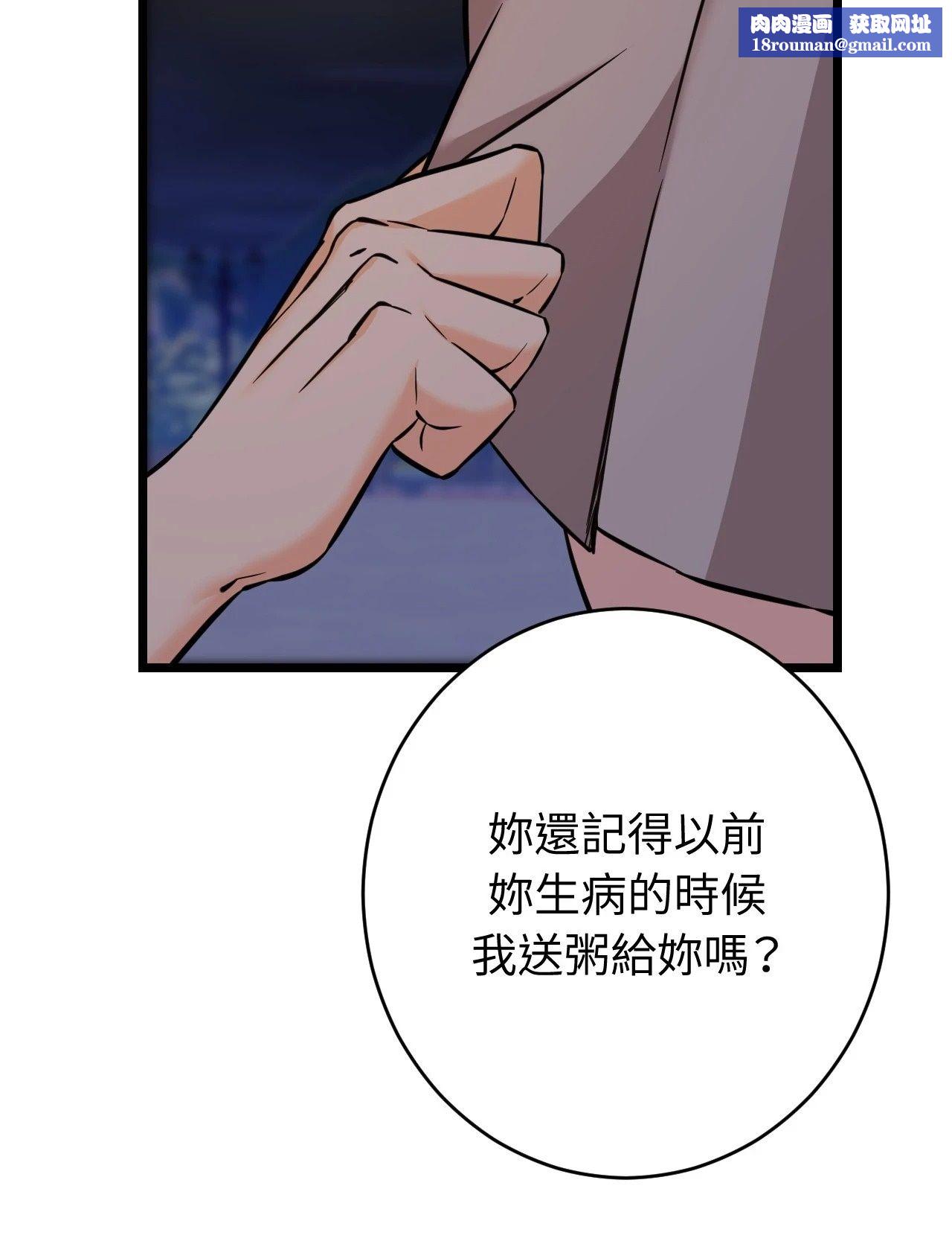 她才不是我姊姊2第12話