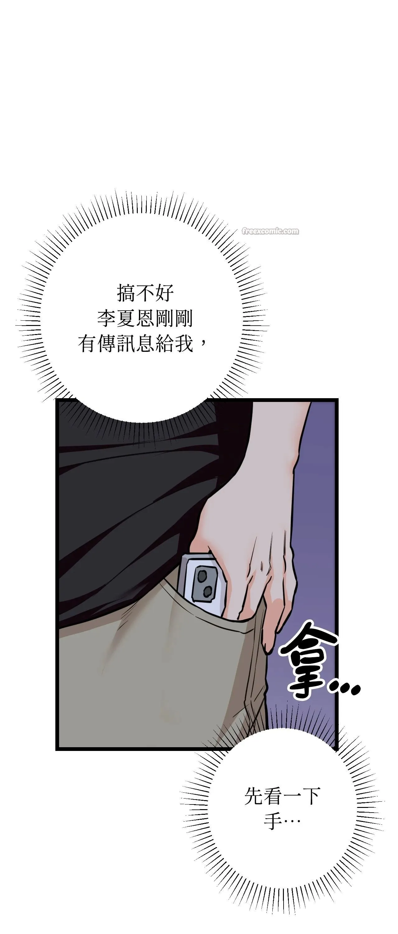 她才不是我姊姊2第12話