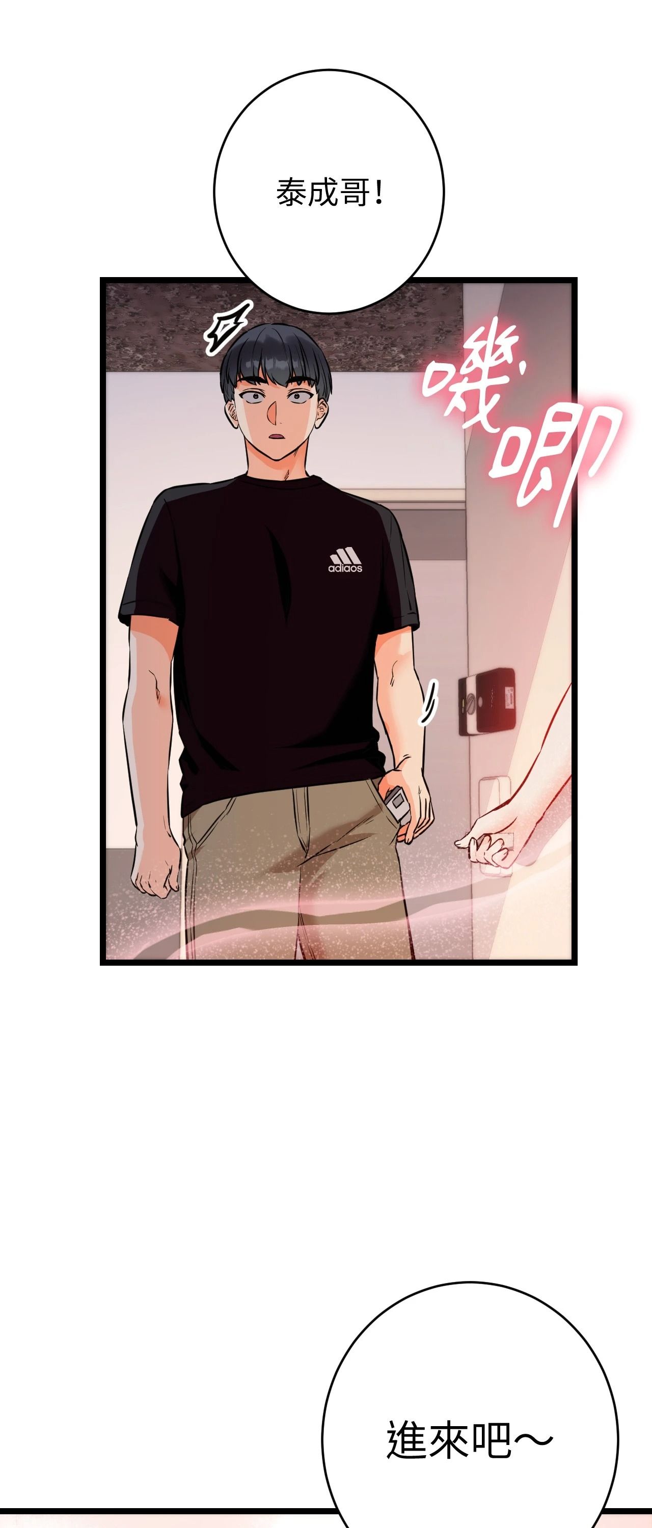 她才不是我姊姊2第12話