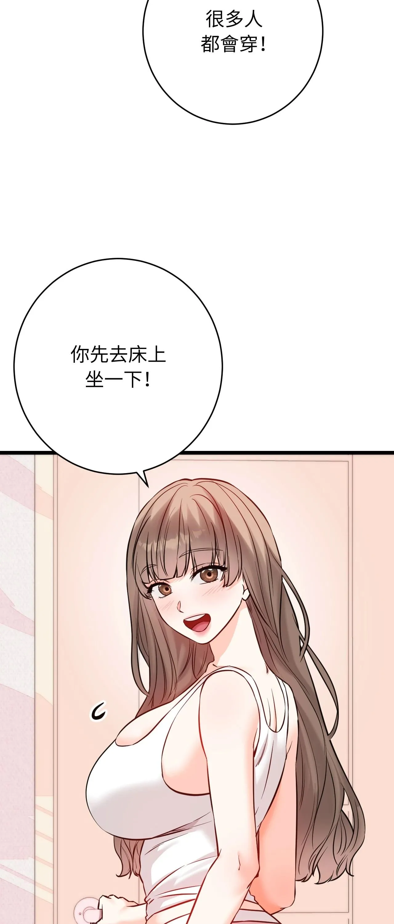 她才不是我姊姊2第12話