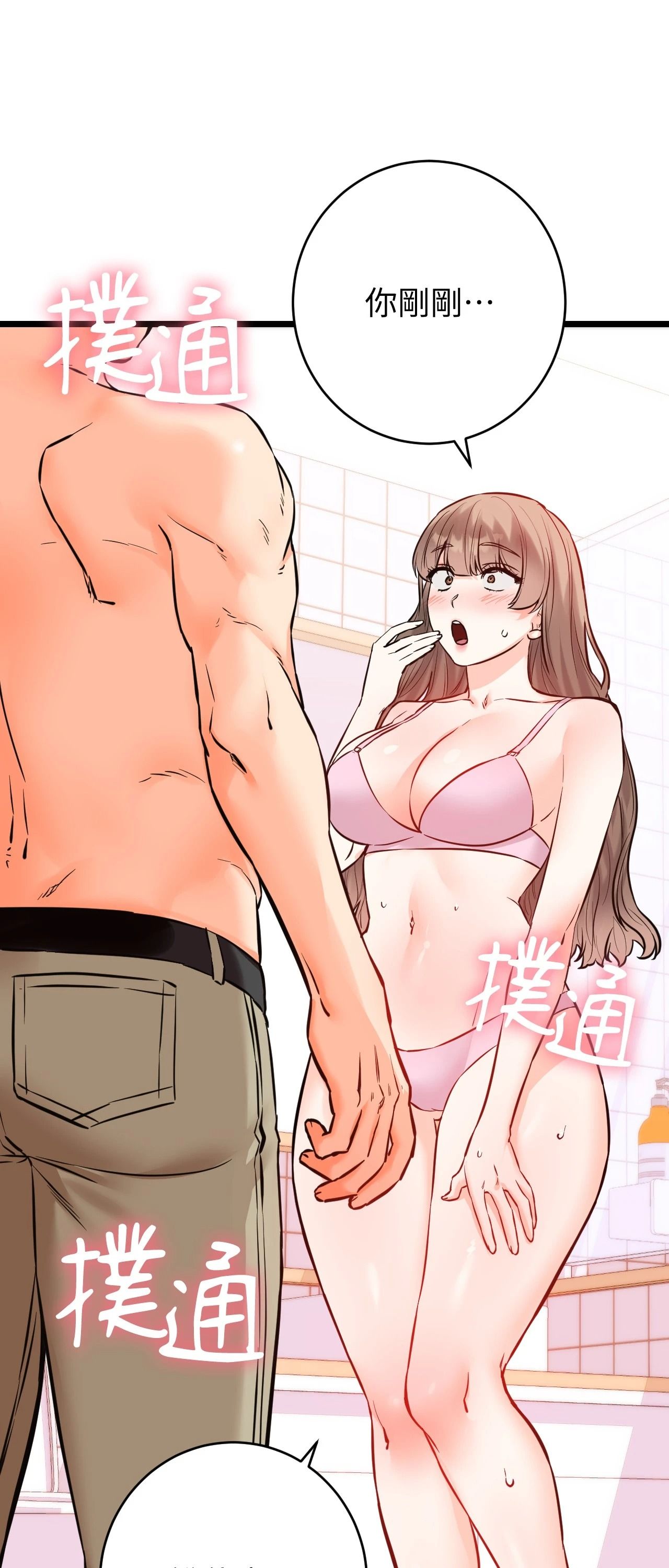 她才不是我姊姊2第12話