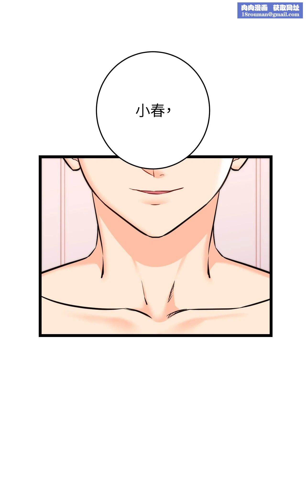 她才不是我姊姊2第13話