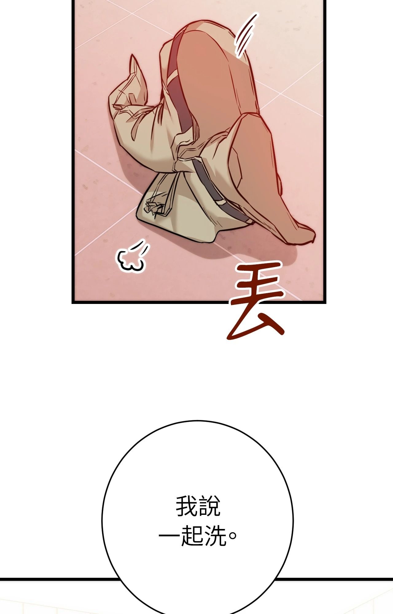 她才不是我姊姊2第13話