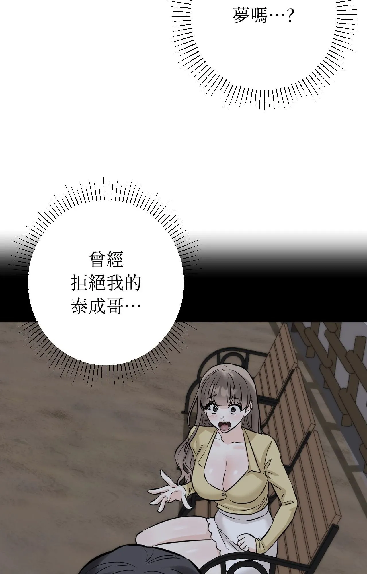 她才不是我姊姊2第13話